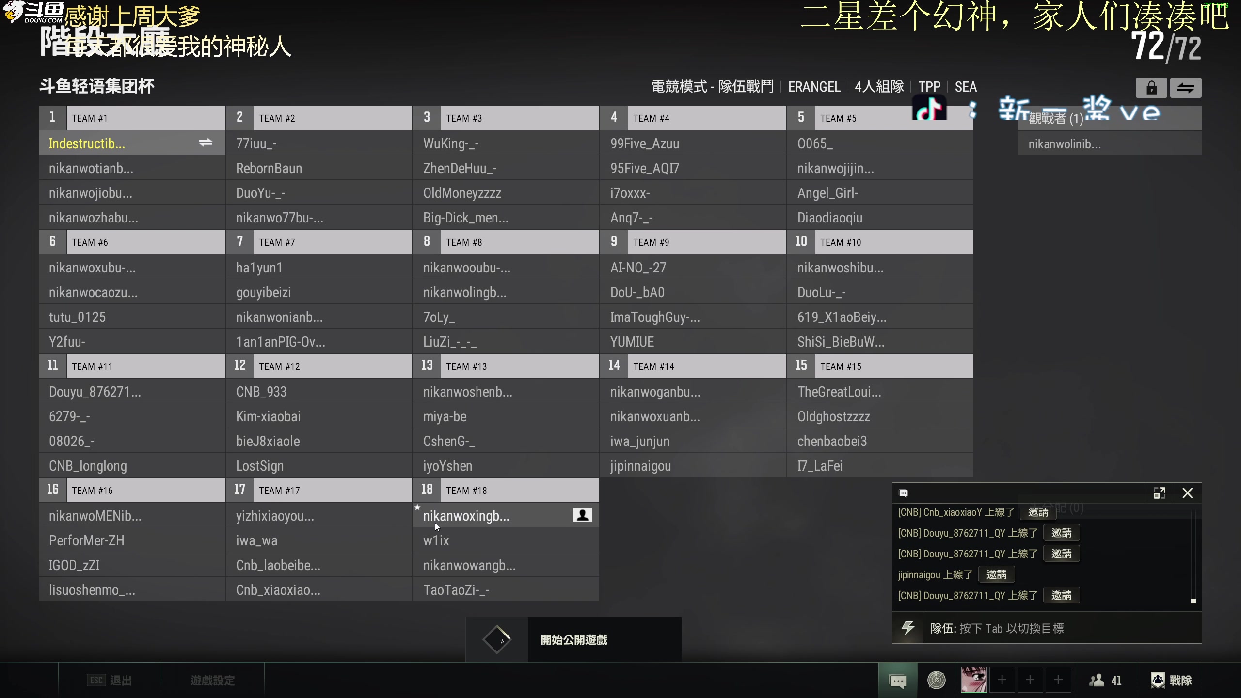 【2023-10-08 20点场】爱吃包谷的新一酱ye：【集团赛】钻粉狂欢卡辣～～