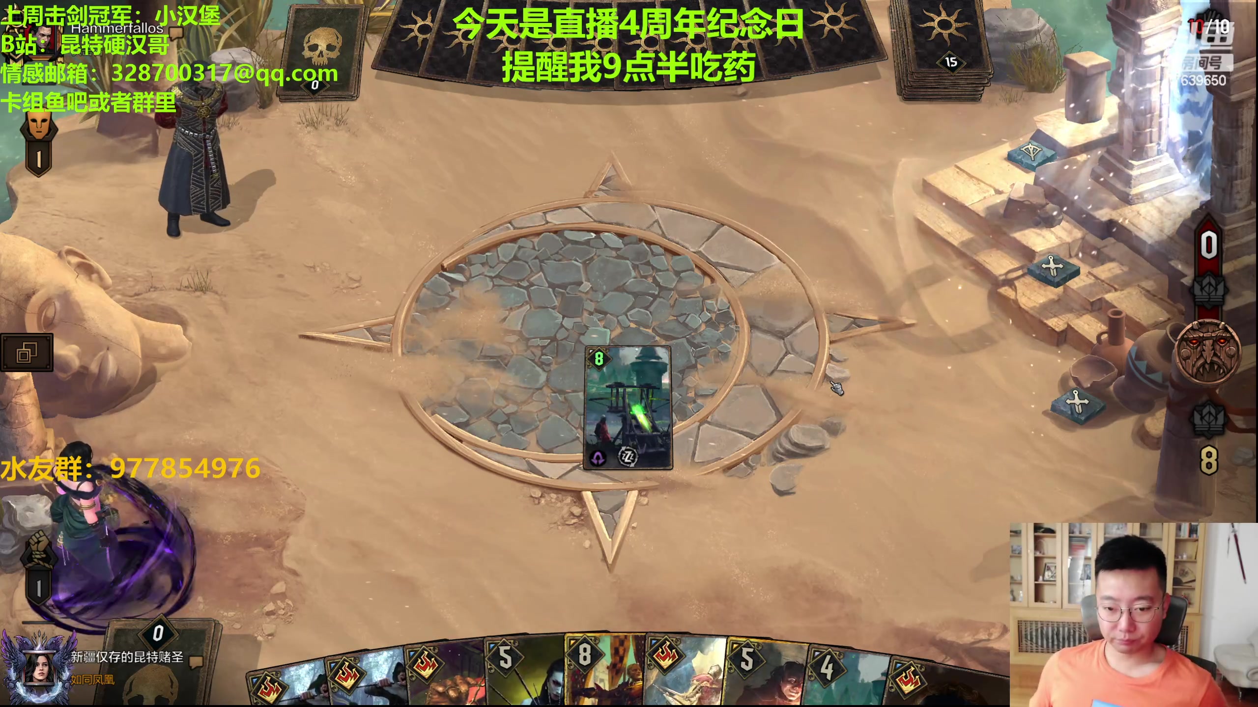 【2023-10-08 19点场】硬汉哥孙士彧：开播4周年纪念日感恩大家陪伴