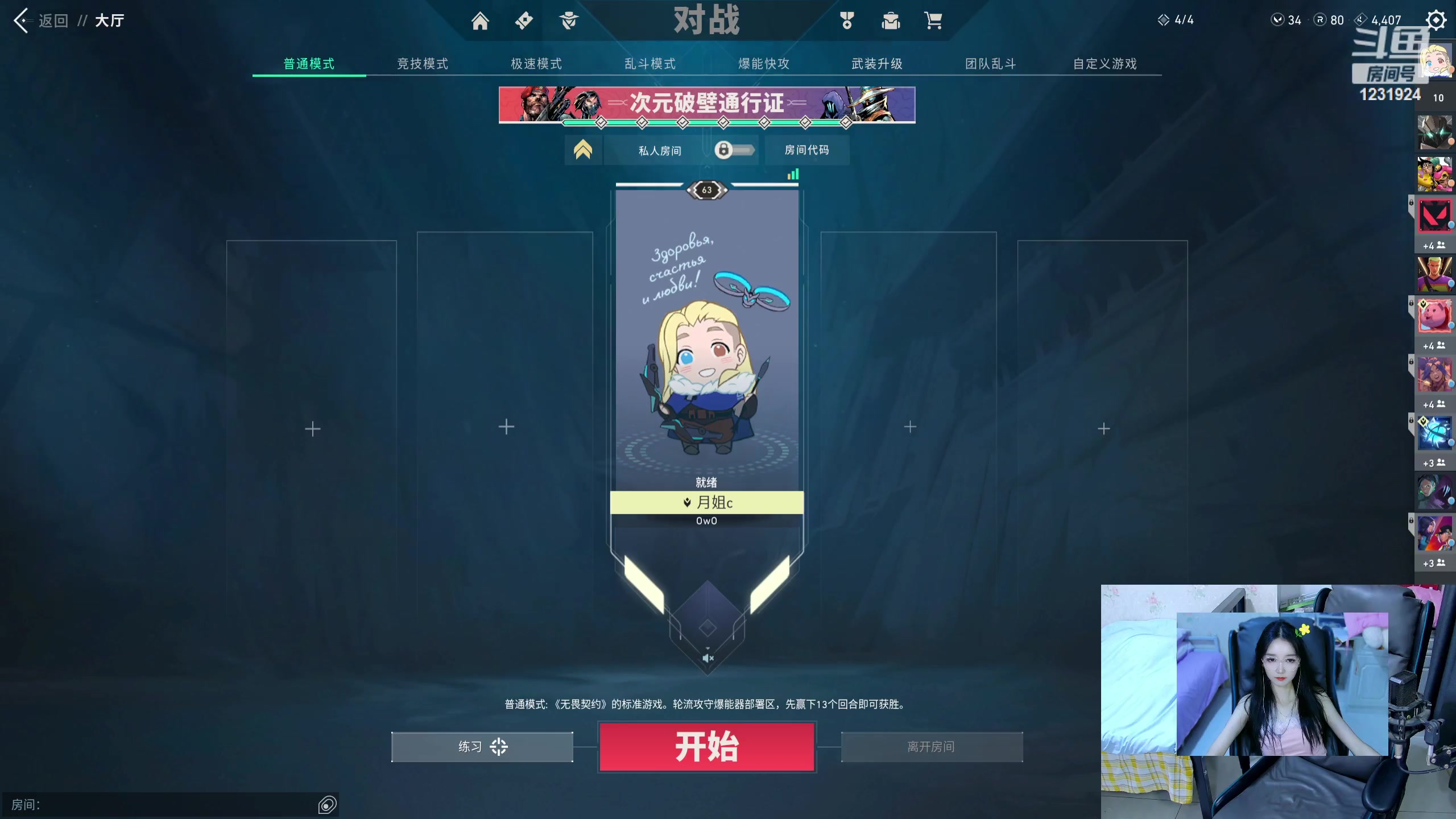【2023-10-8 20点场】月姐c:新疆：瓦瘾有点大
