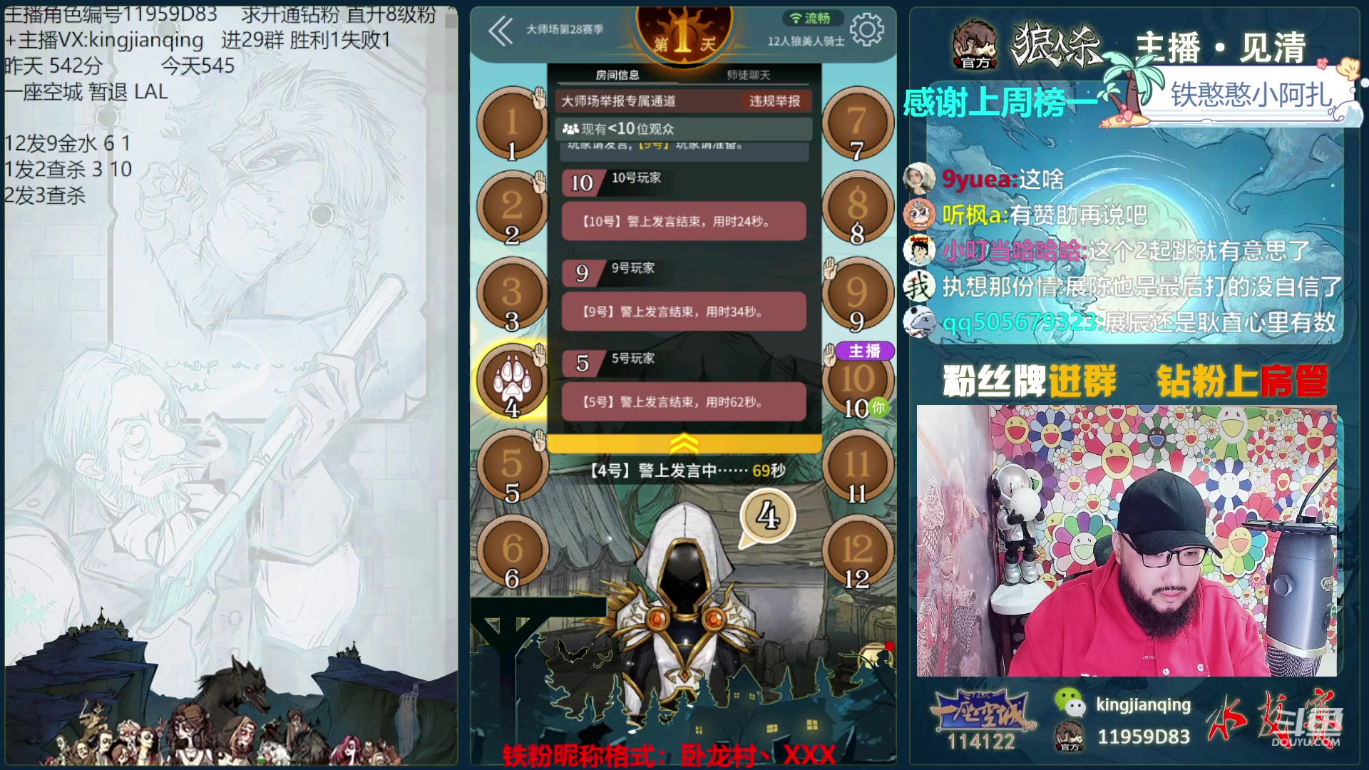 【2023-10-08 14点场】见清king：离开从来都不是结束