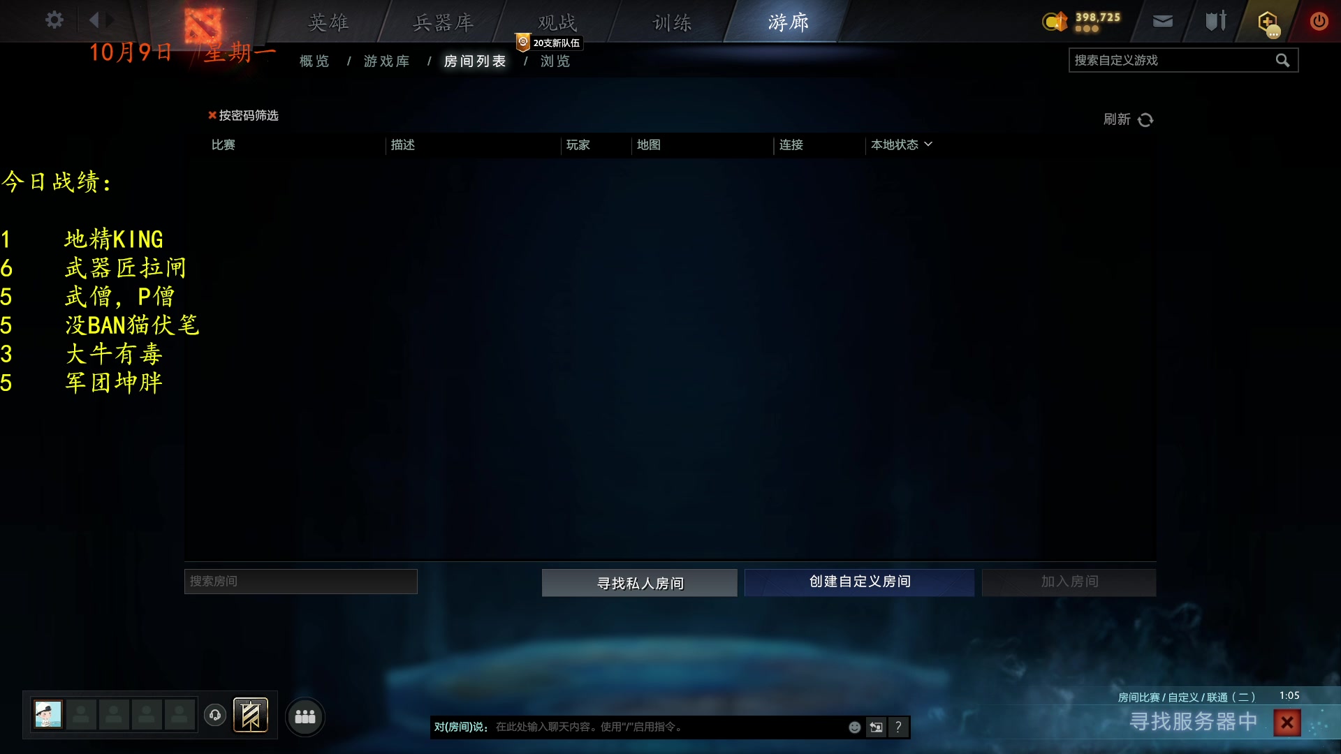 【2023-10-09 20点场】棋待诏3321：萌新主播学下棋~
