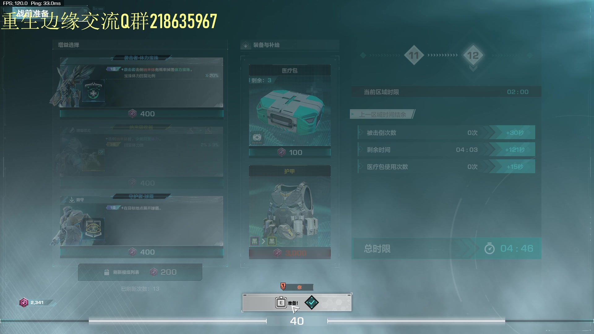 【2023-10-08 18点场】欧成弟弟：【直播】可带无尽+全图