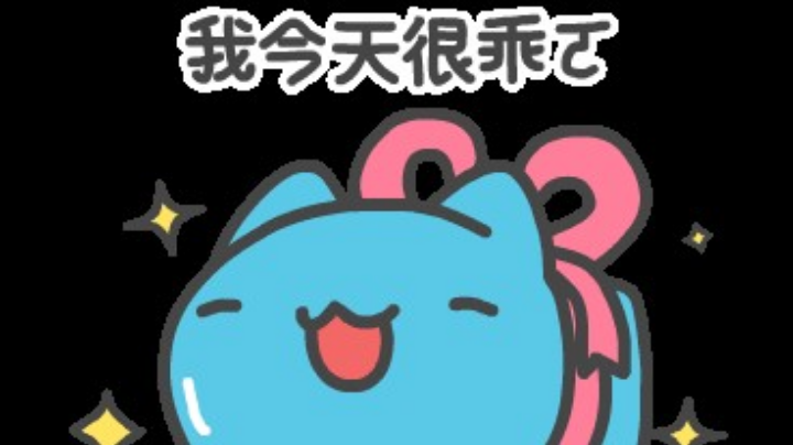 刚到家，状态一般