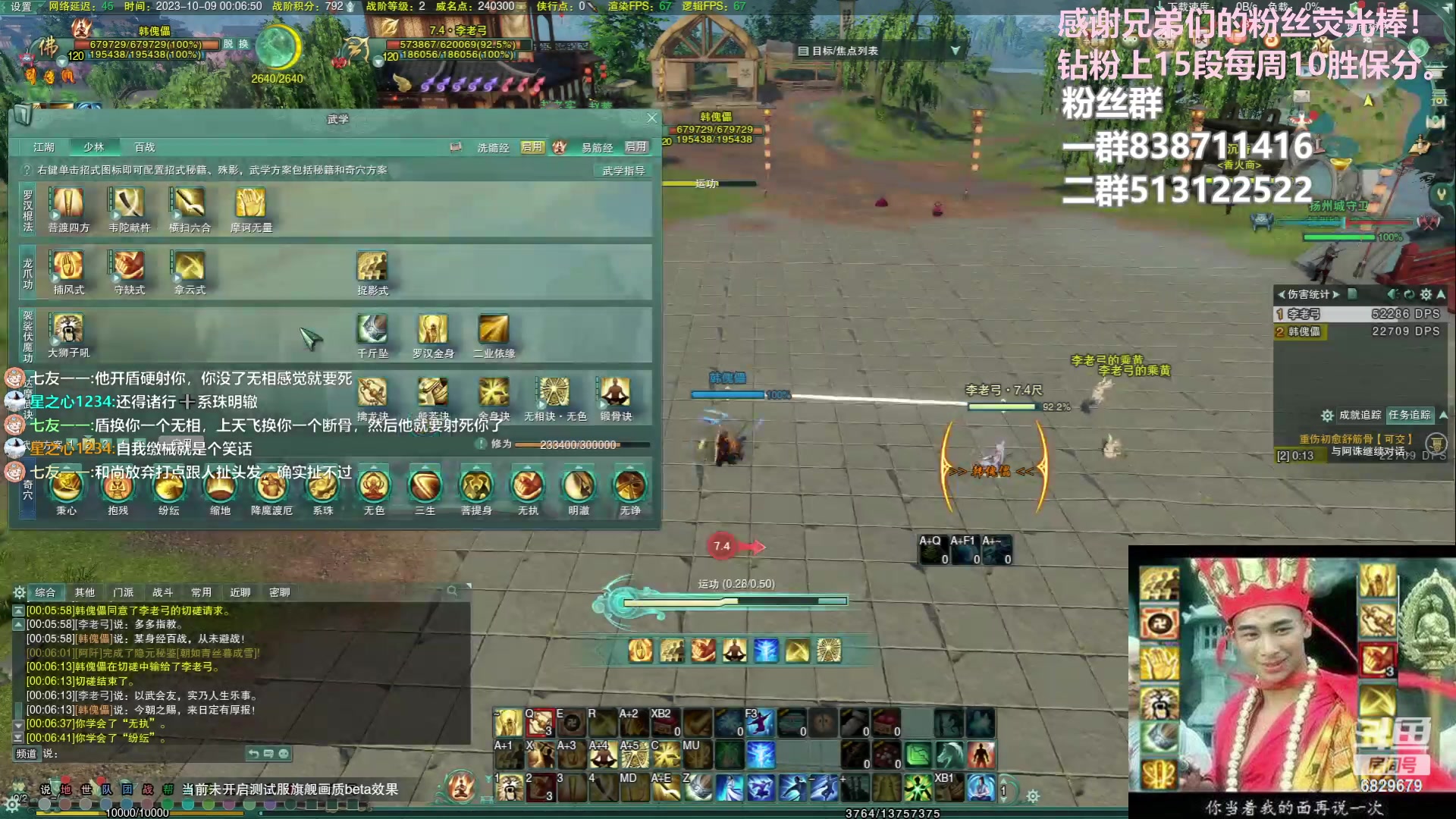 【2023-10-09 00点场】兔子队长丶：少林视角，散排竞技。
