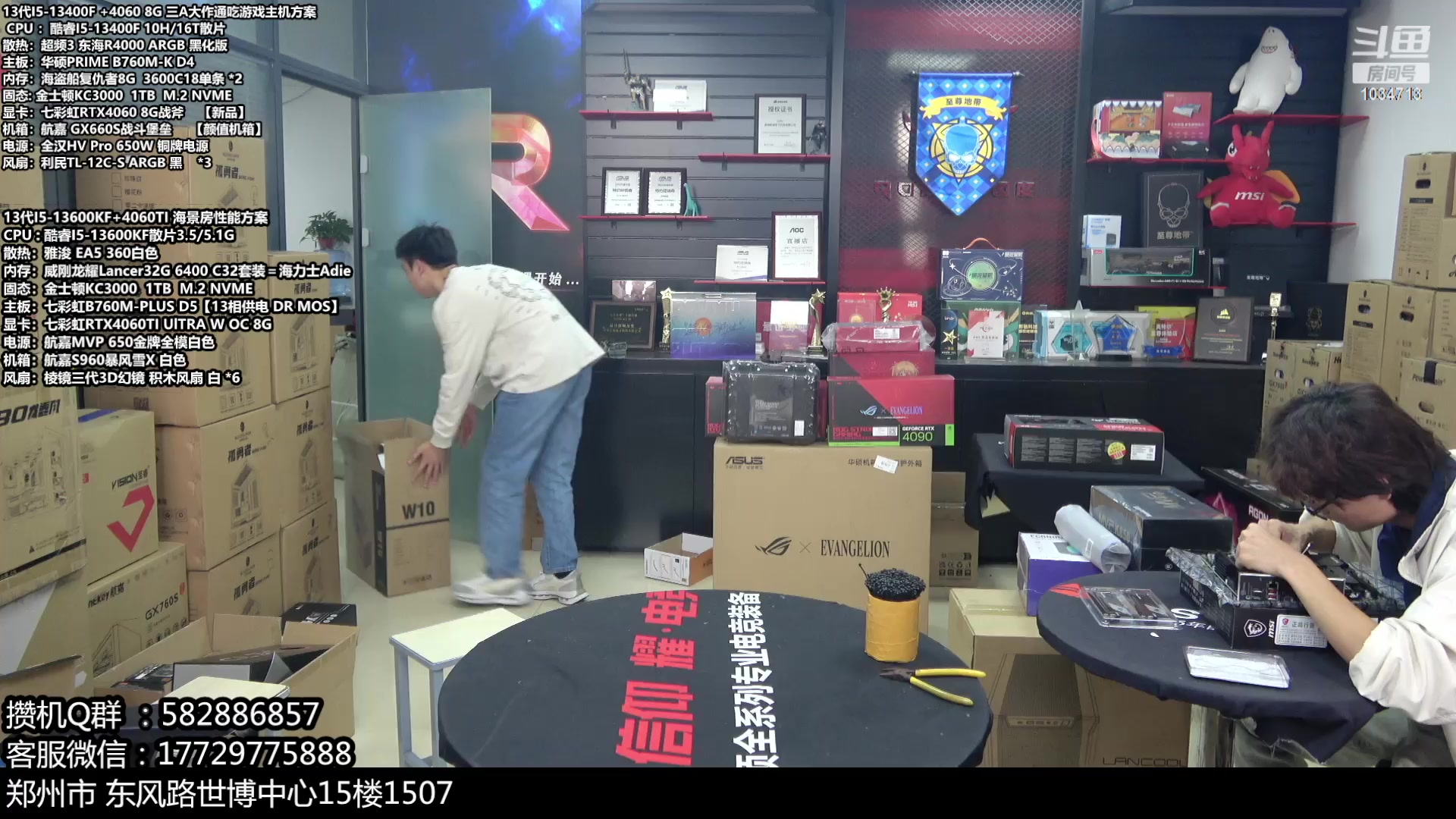 【2023-10-09 14点场】创D电脑联盟：郑州创D：开学季电脑活动开启