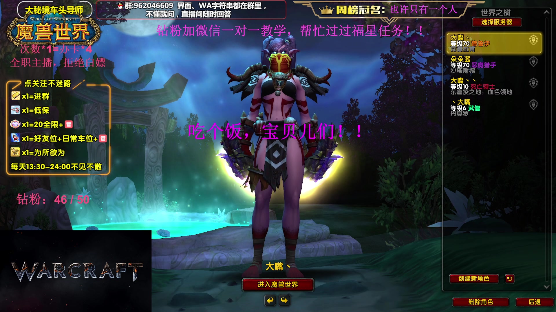 【2023-10-08 17点场】大嘴geigei：大嘴：双倍亲密度，大秘境单刷导师！