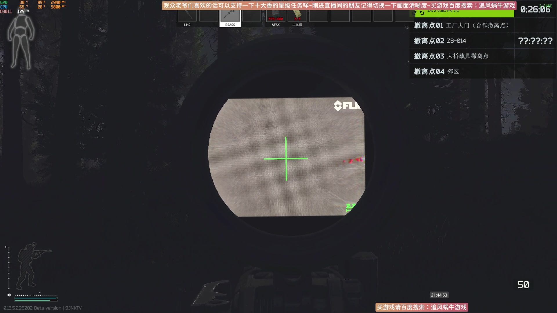 【2023-10-08 21点场】Biu十香：✨最强直播画质✨导师在线教学✨逃离塔科夫