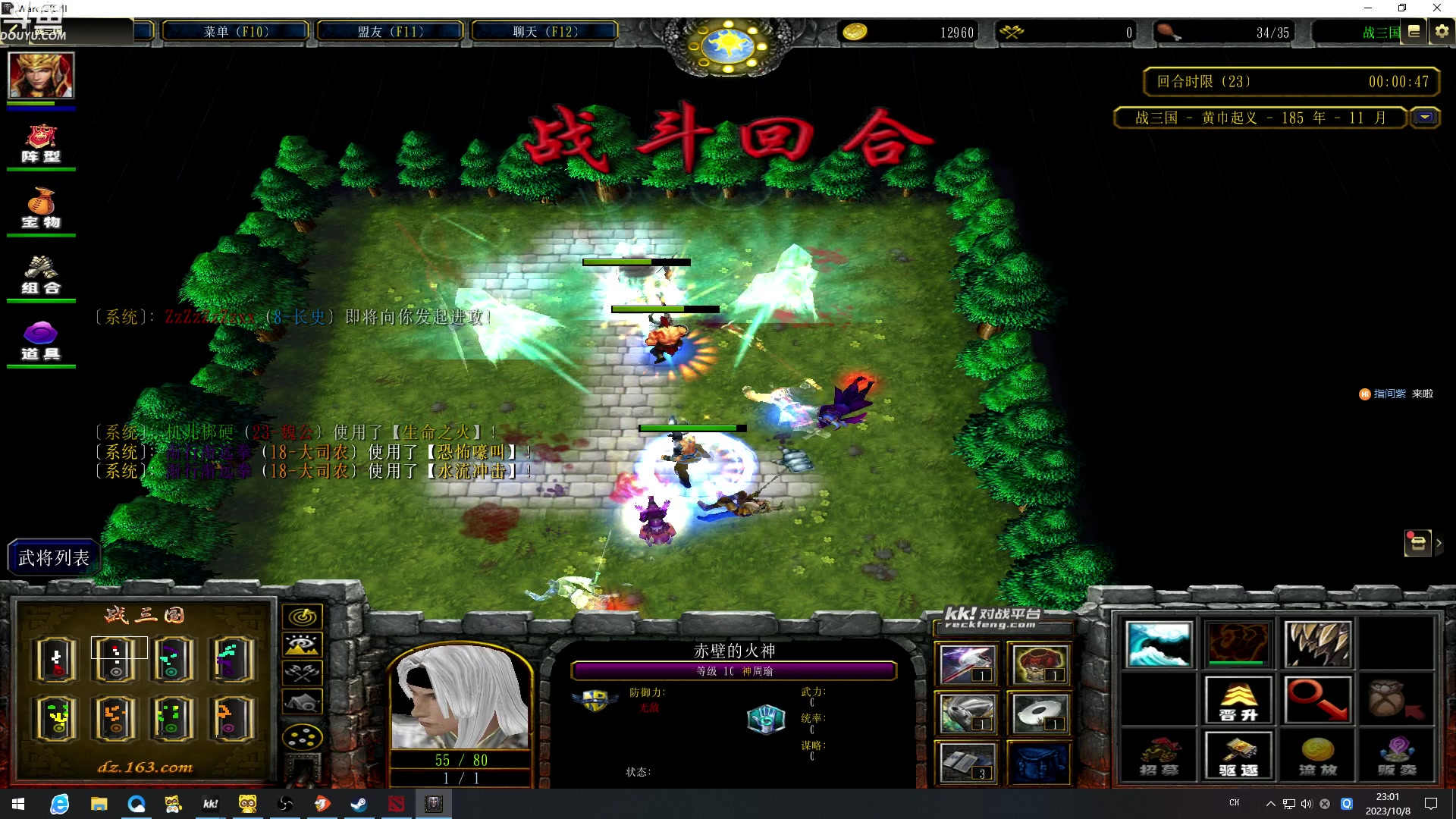 【2023-10-08 22点场】wenshen589：哪有这么容易倒下！