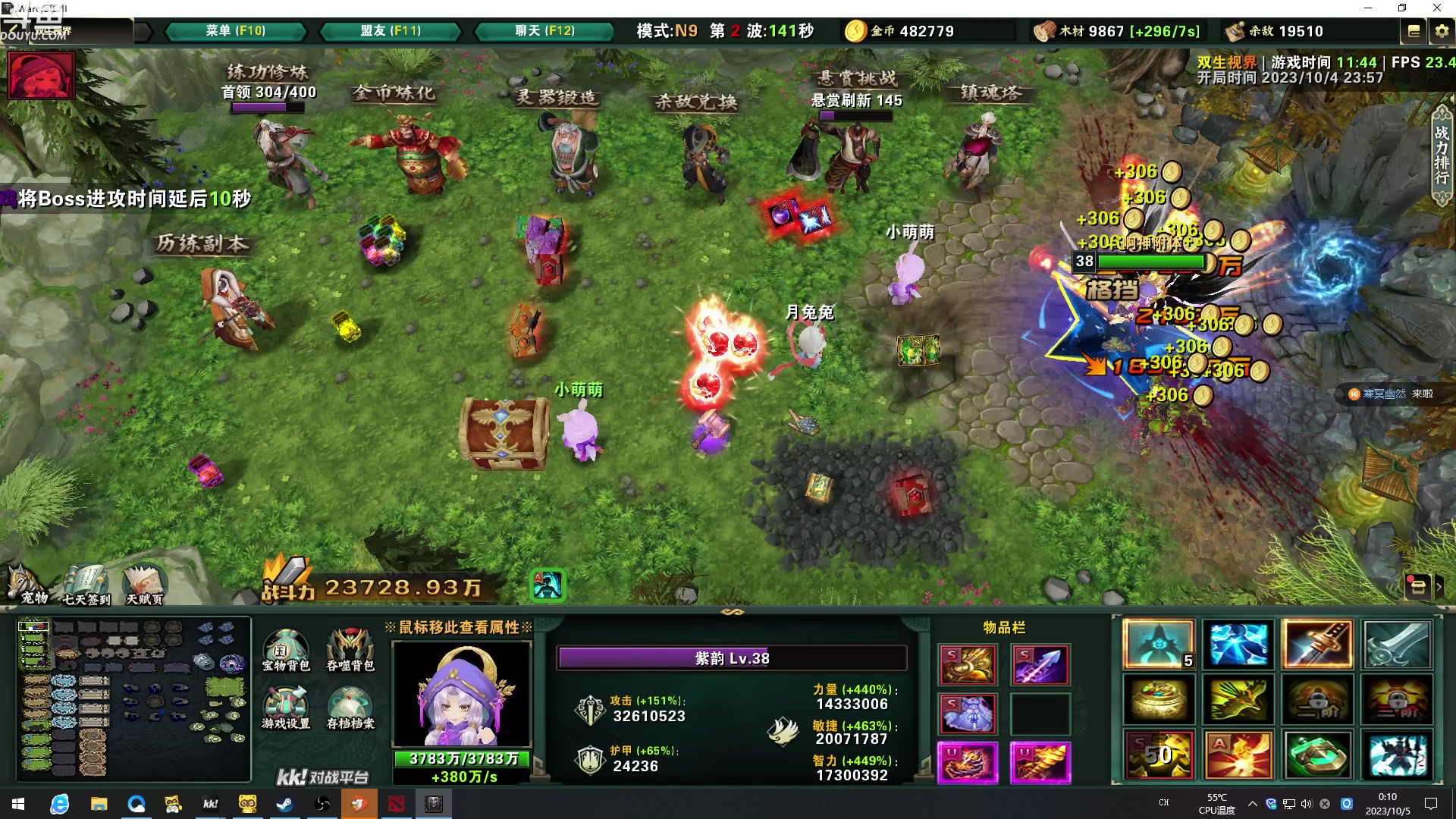 【2023-10-04 23点场】wenshen589：哪有这么容易倒下！