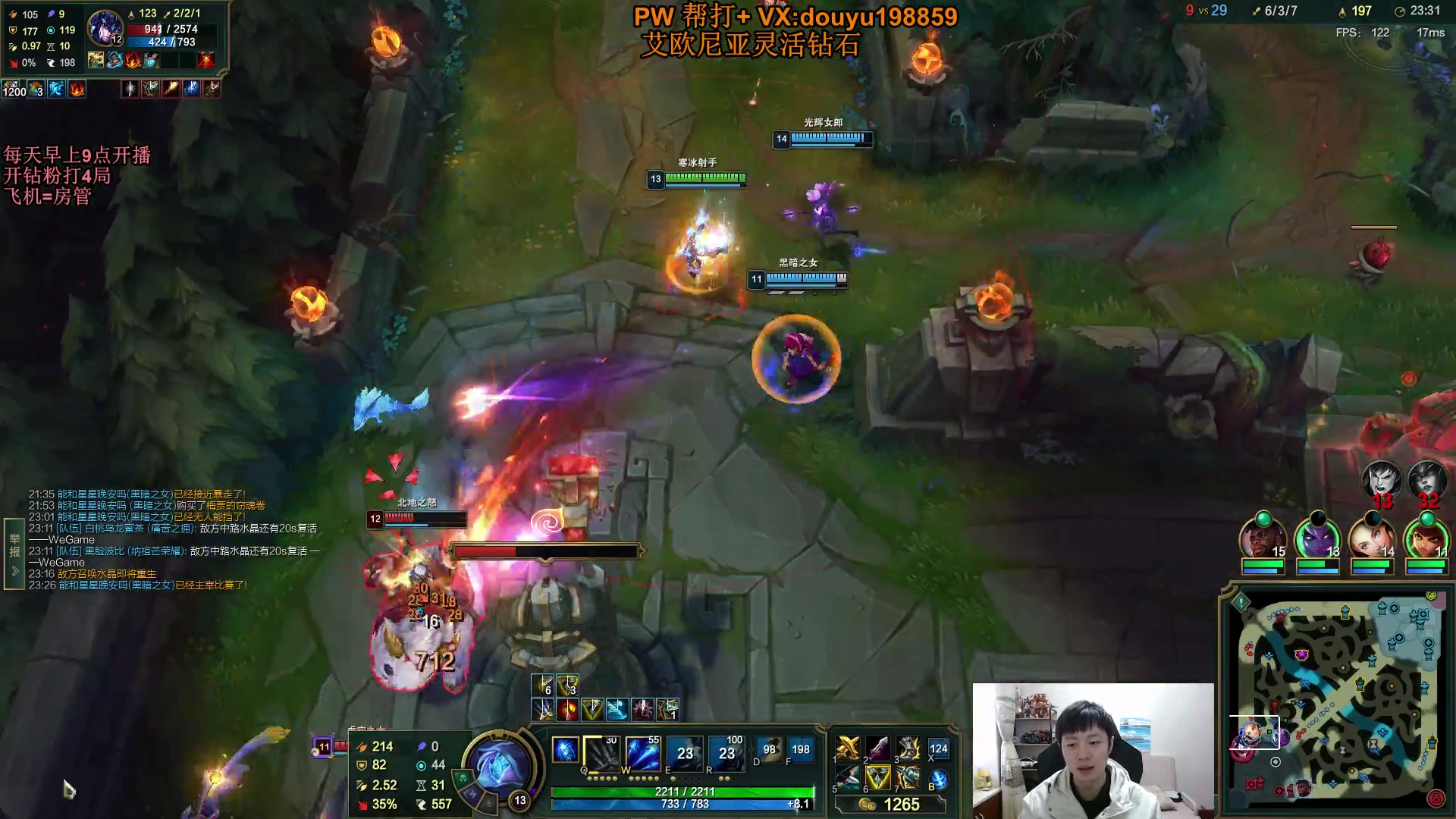 【2023-10-08 13点场】主播阿迎：阿迎：寒冰绝活下路细节拉扯