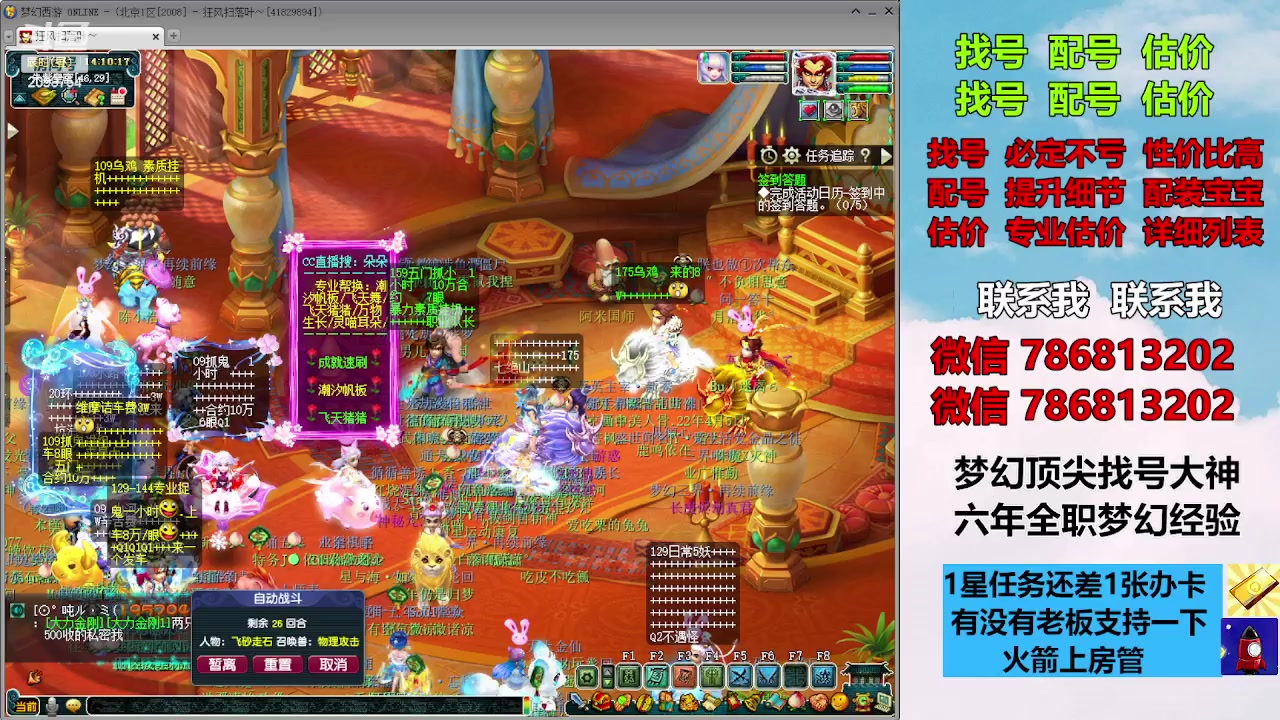 【2023-10-09 13点场】来自1995：找号主播。估号配号就是专业