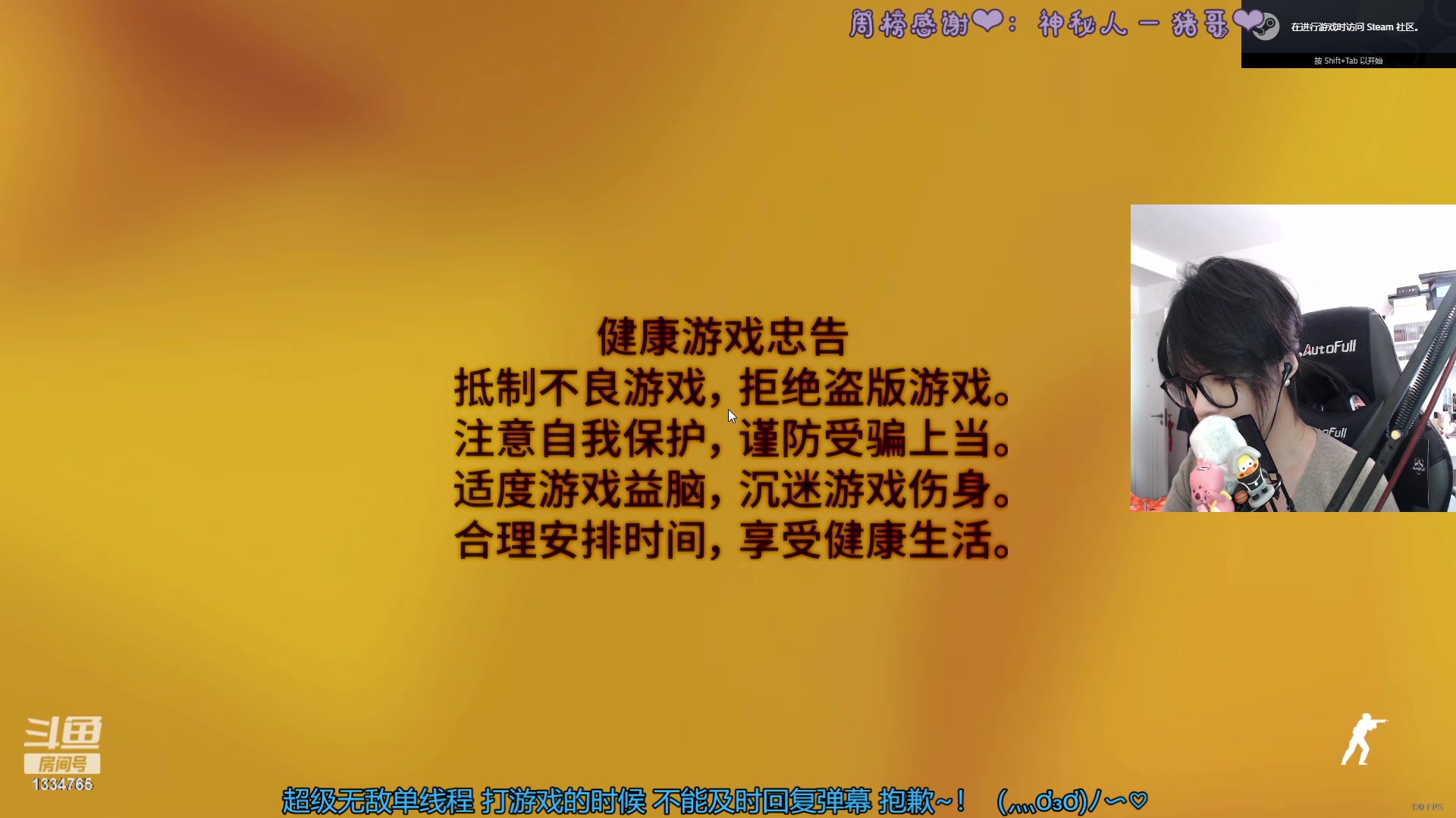 【2023-10-09 10点场】是希文吖丶：努力努力再努力 1334765