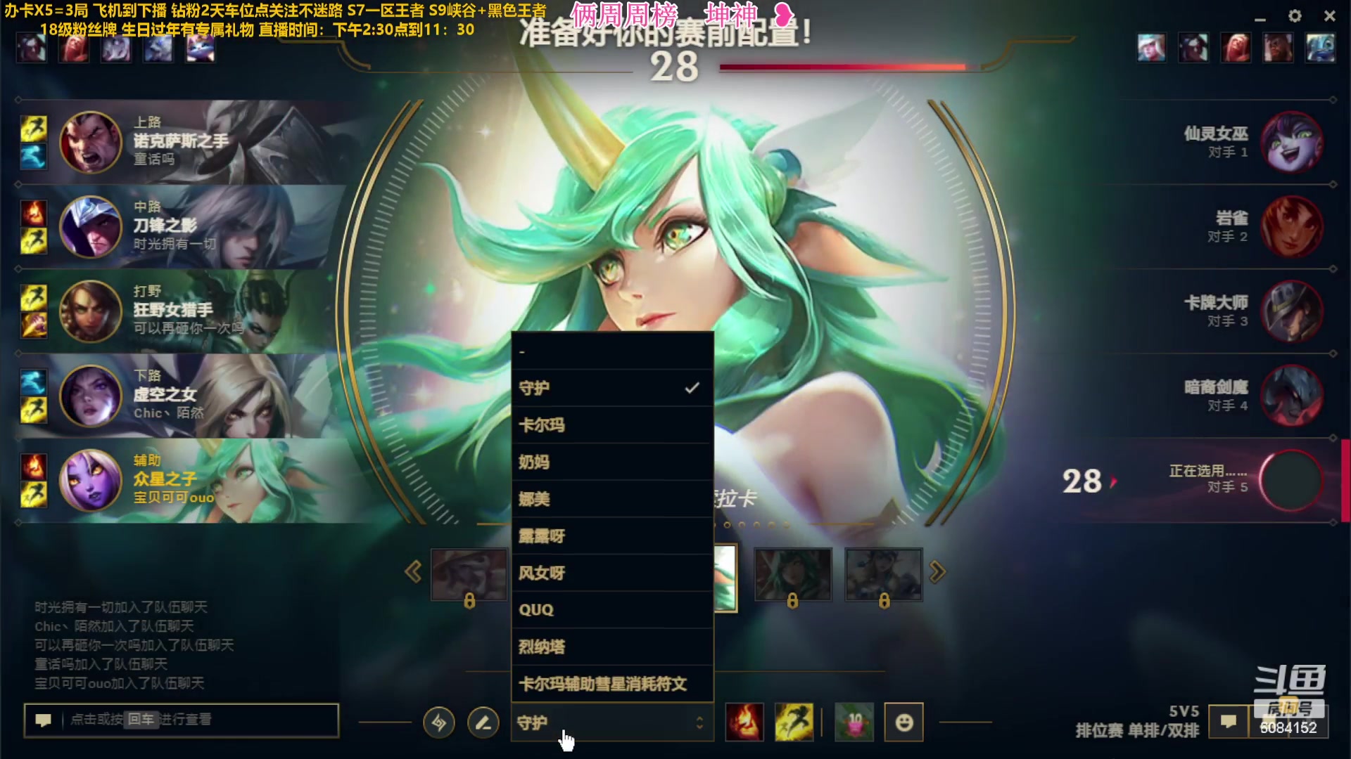 【2023-10-06 18点场】可可是个小太阳：黑色玫瑰 第一风女冲王者