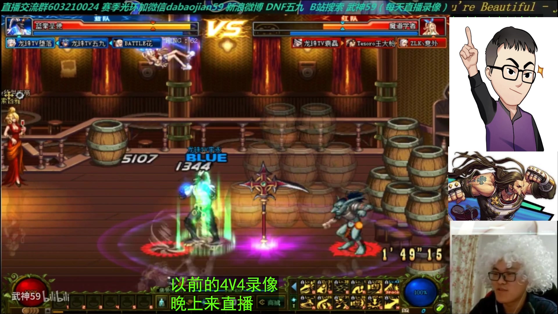 【2023-10-09 09点场】武神59：曾经的4V4！！！！！！