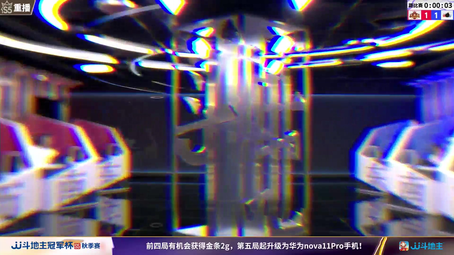 【2023-10-09 05点场】JJ斗地主官方：10月9日星火燎原VS清徐学栋