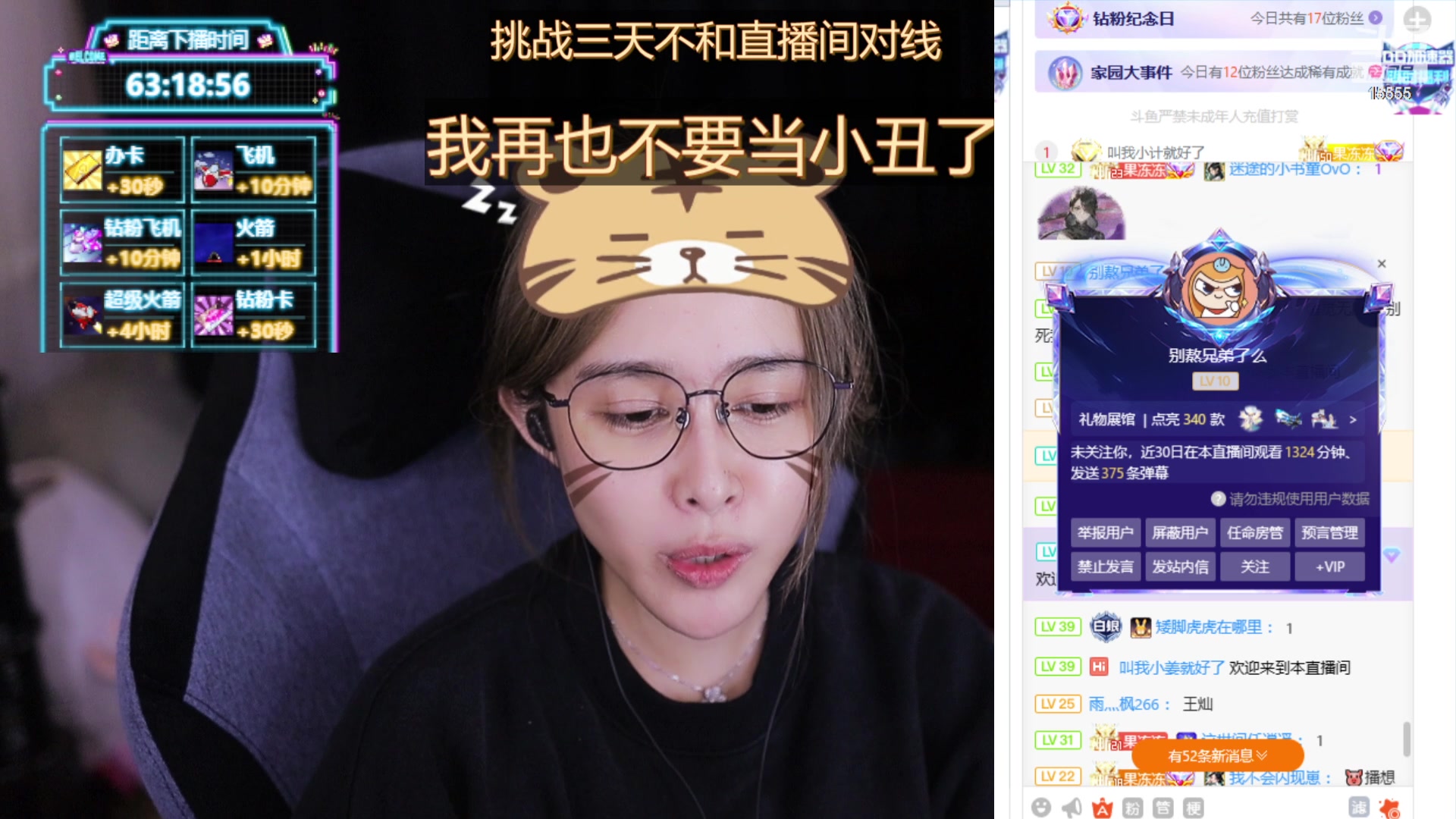 【2023-10-08 23点场】果冻cc007：女主播的一天~