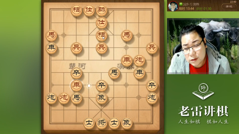 【天天象棋】雷疯小叔的精彩时刻 20231009 18点场