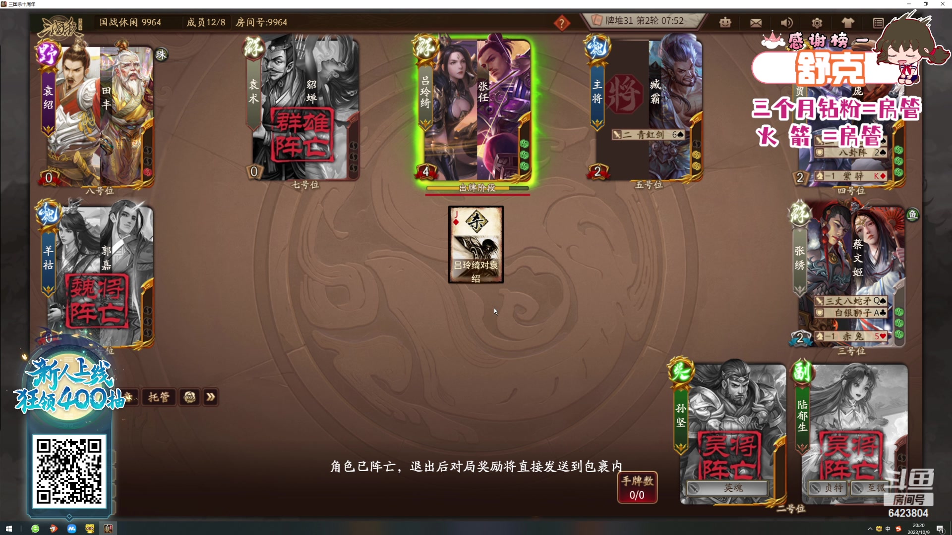 【2023-10-09 19点场】程可爱keai：非常有素质的直播间
