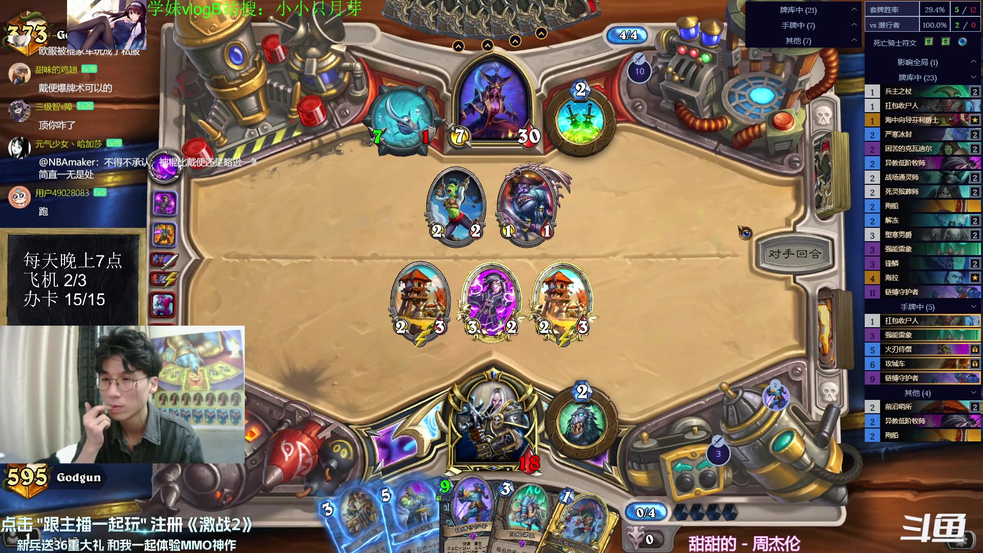 【2023-10-09 01点场】神棍老师麦迪文：神棍老师：偶尔迟到的直播间