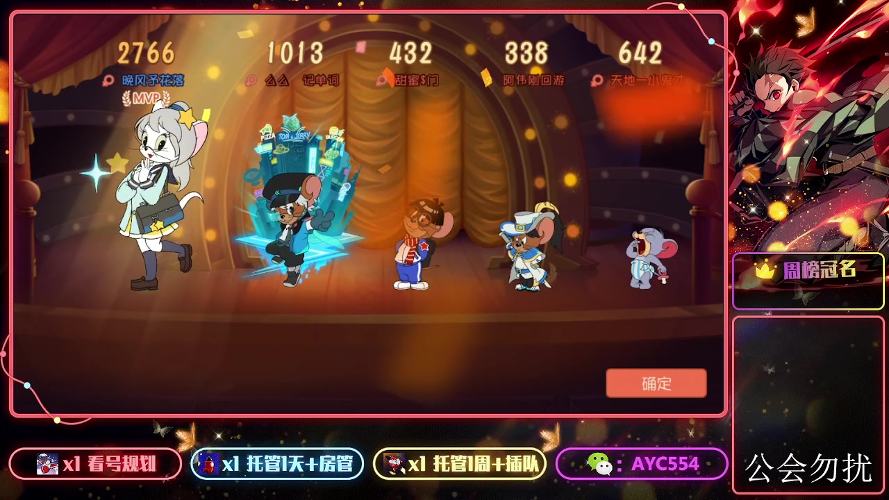 【2023-10-09 06点场】安逸城GG：【猫和老鼠】杰瑞来到龙宫