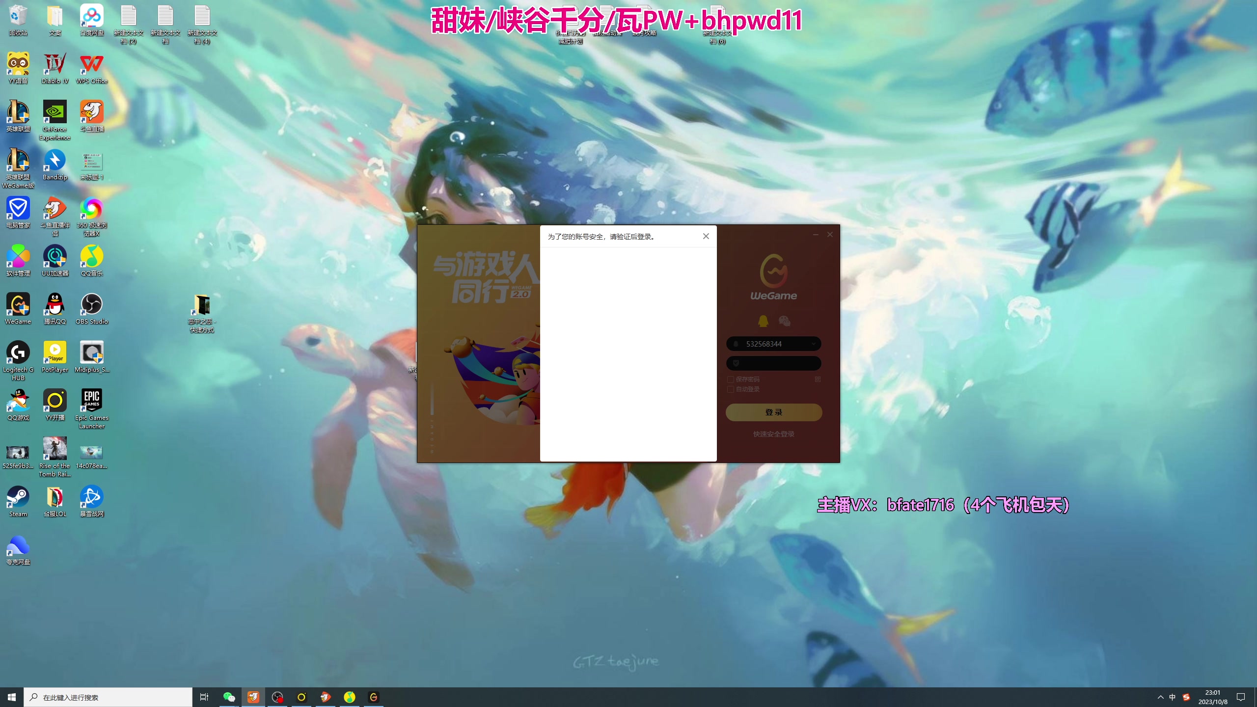 【2023-10-08 22点场】谭永康Bfate丶：第一黛安娜！版本答案不灭战神流教学！