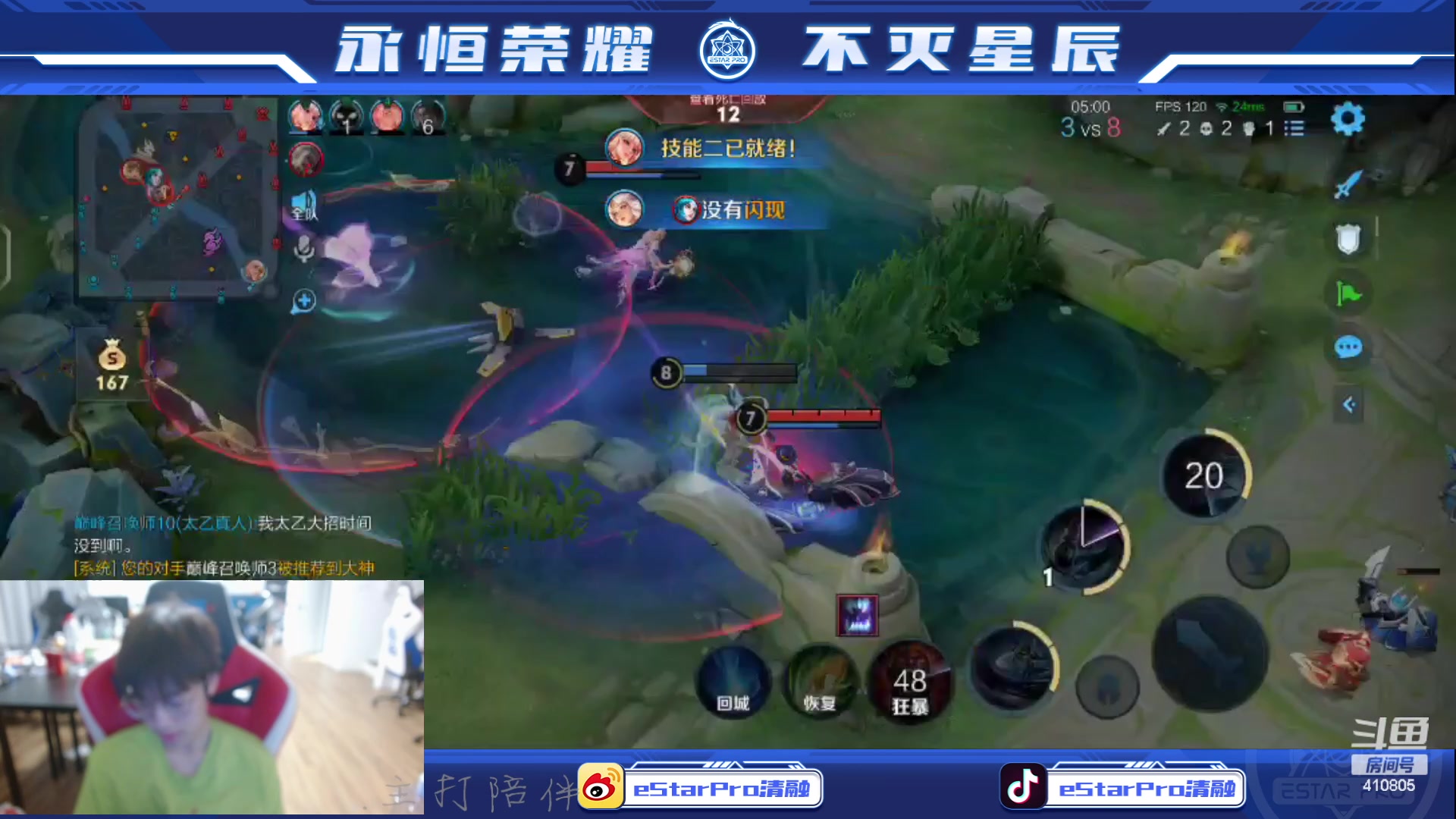 【2023-10-08 22点场】eStarPro清融丶：巅峰赛专注专注专注
