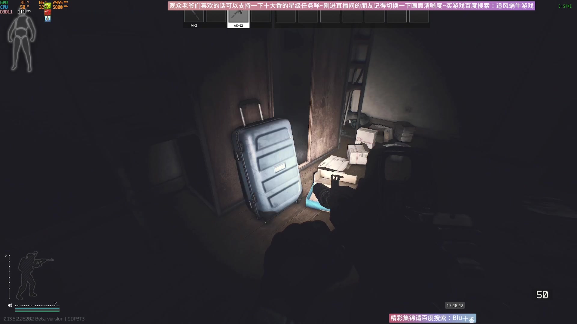 【2023-10-08 17点场】Biu十香：✨最强直播画质✨导师在线教学✨逃离塔科夫