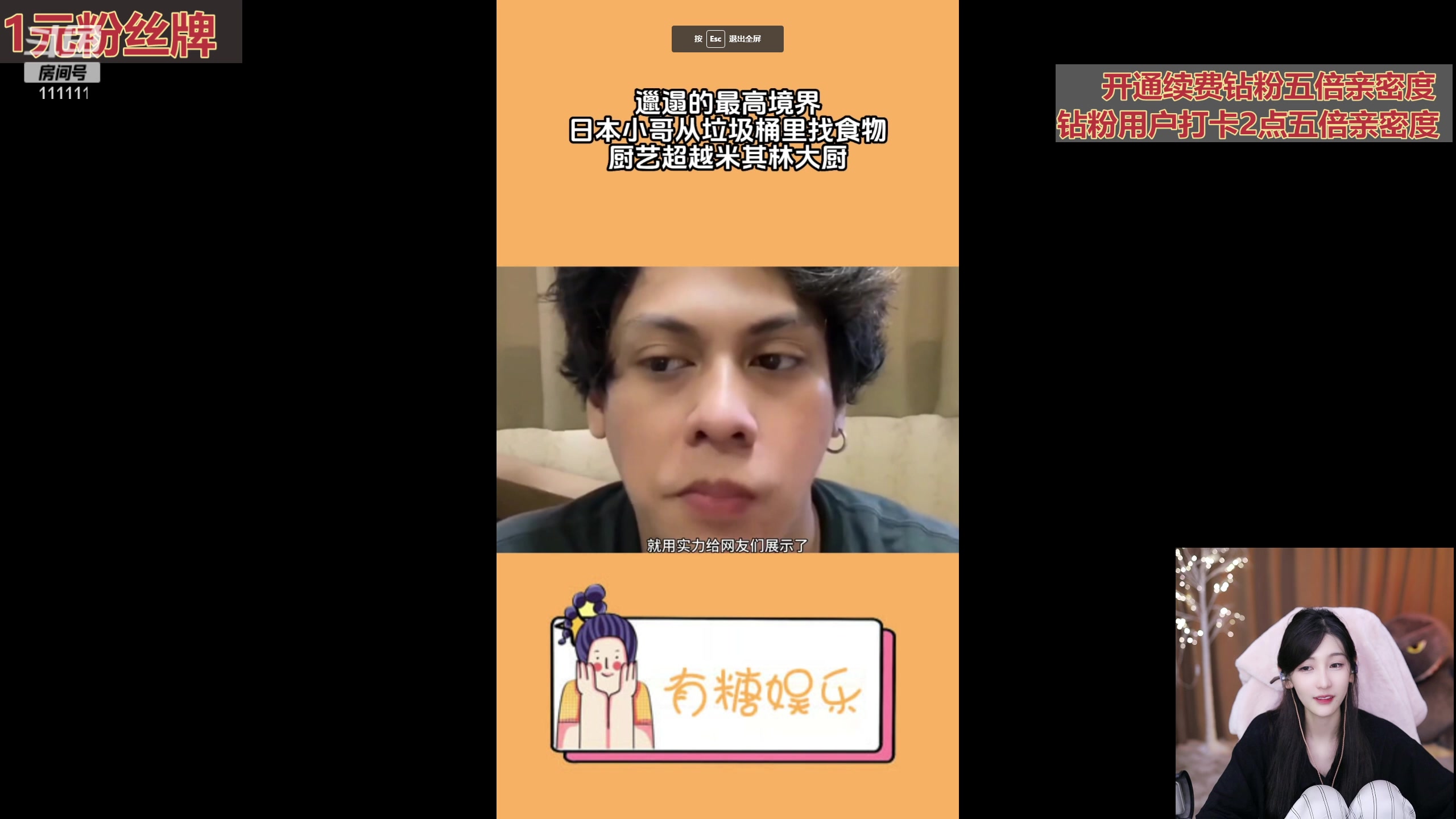 【2023-10-09 00点场】叶知秋Vanessa：秋：久违的一休