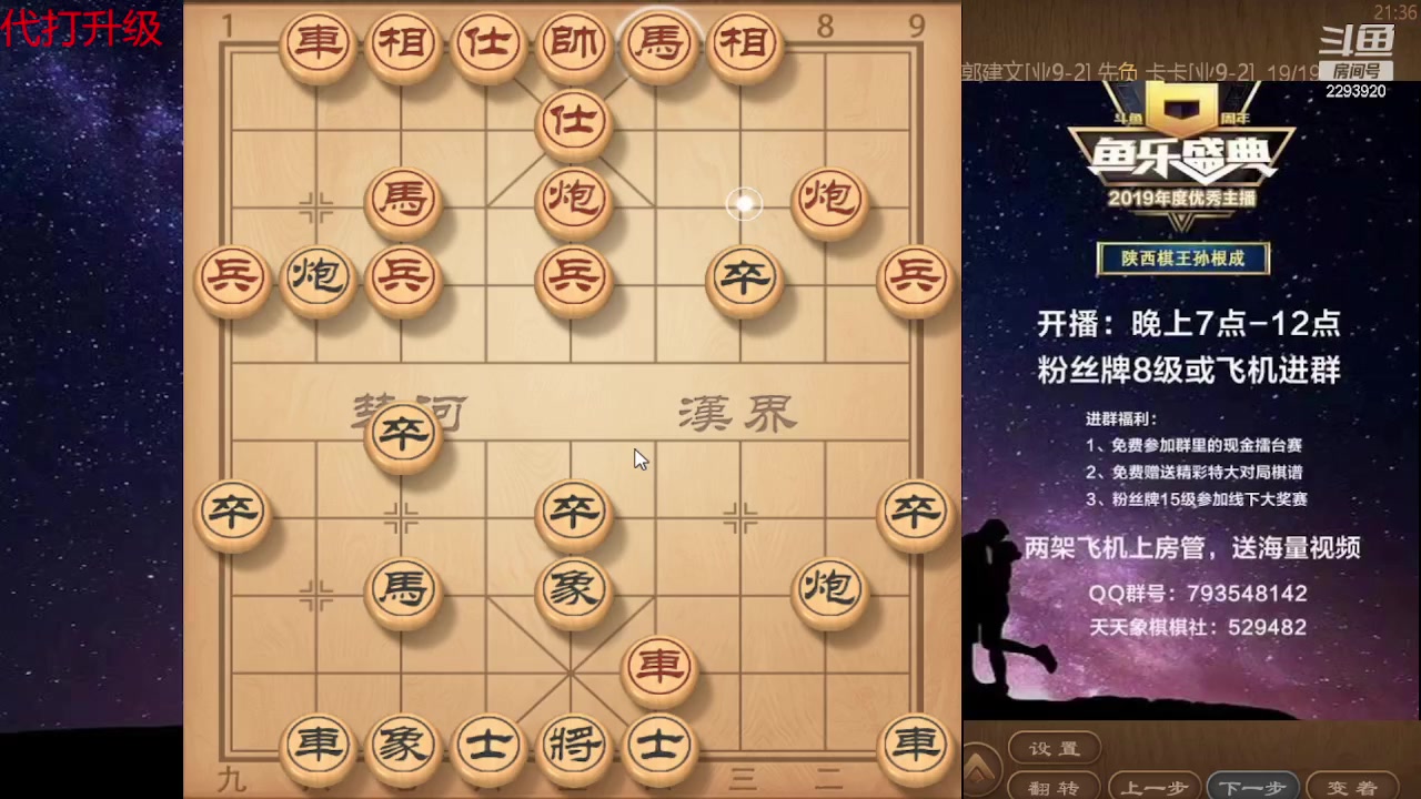 【2023-10-09 20点场】日月轮回888：特级教练巅峰对决！