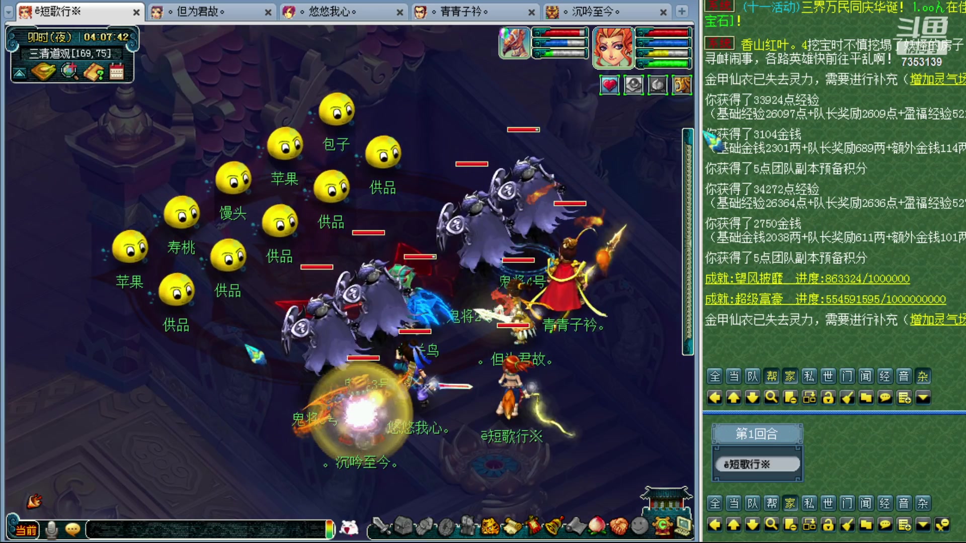 【2023-10-09 03点场】o山星o：香山红叶，飞升129五门！