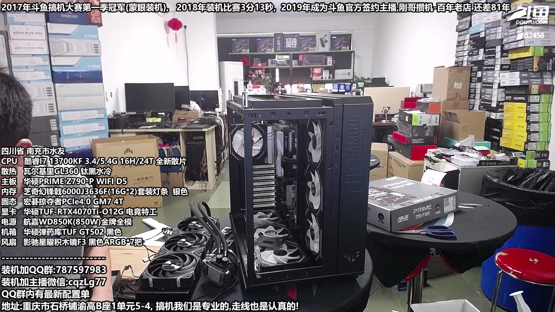【2023-10-09 12点场】重庆刚哥金牌装机店：重庆刚哥 配电脑 双11活动开始了