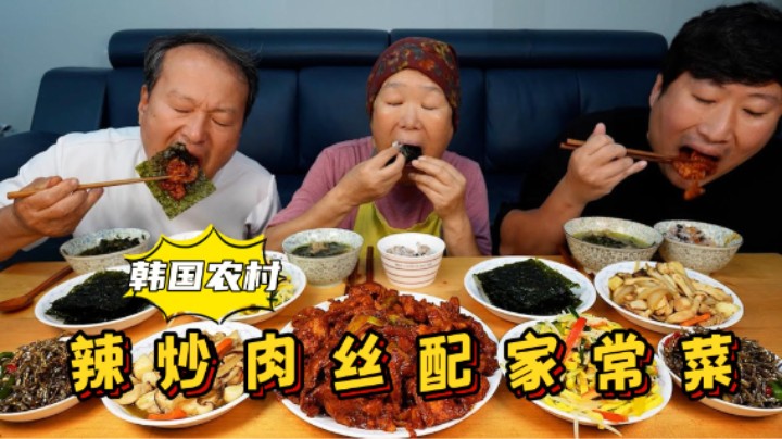 享用辣炒肉丝和其它家常小菜，食材丰富营养，大口吃太满足了！