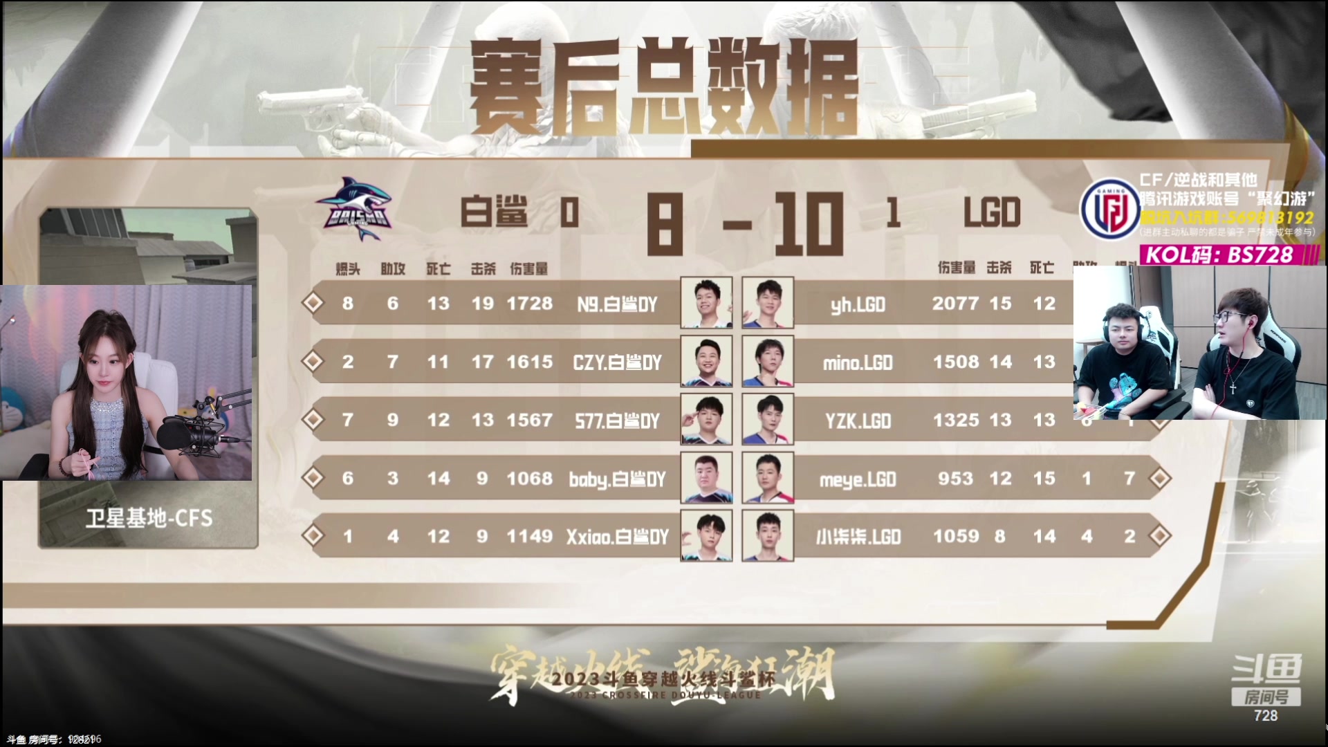 【2023-10-08 21点场】白鲨小叮当：我来啦 想我的来