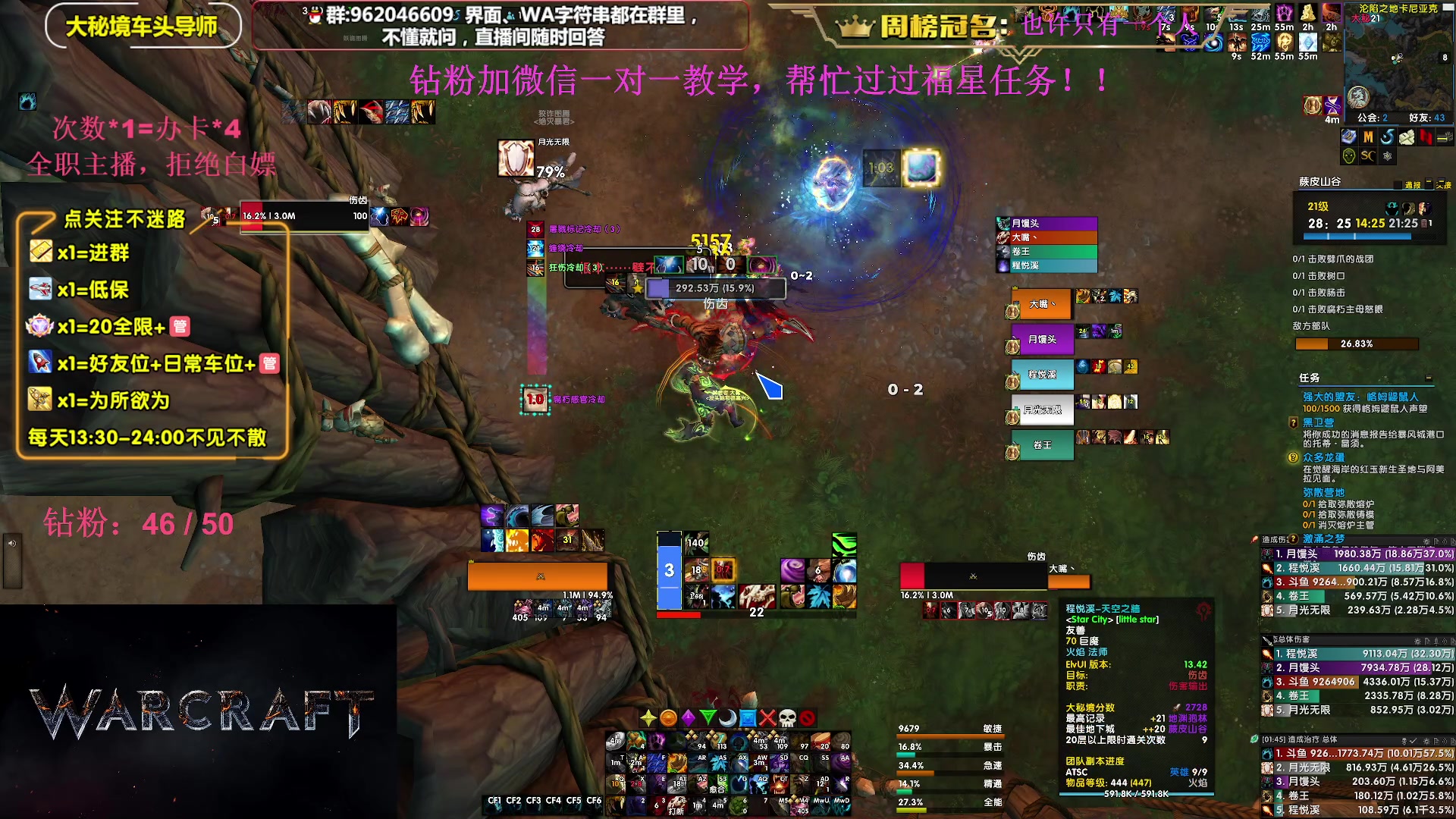 【2023-10-08 15点场】大嘴geigei：大嘴：双倍亲密度，大秘境单刷导师！