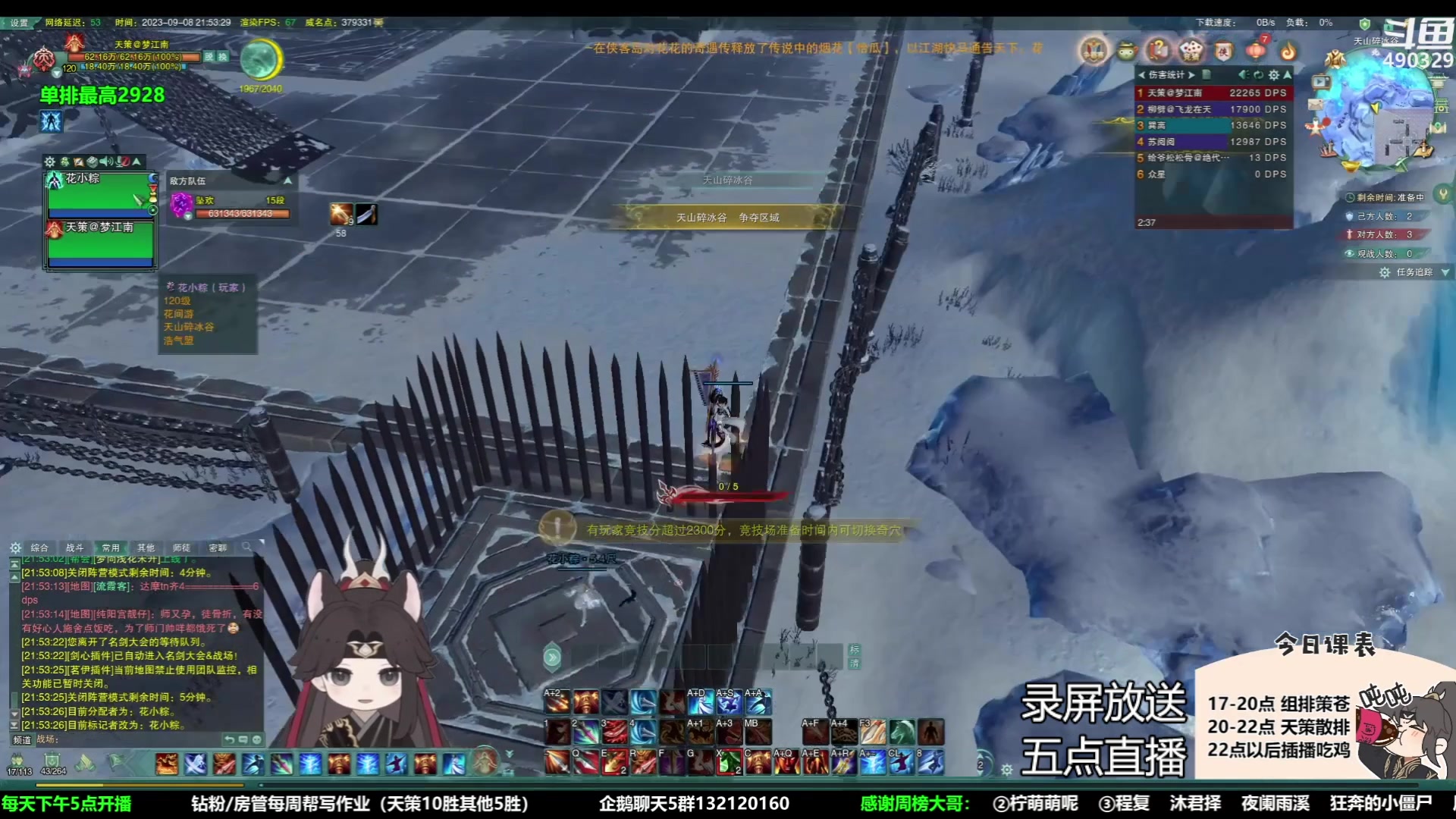 【2023-10-09 14点场】慕堇丶：无CW散排2928录屏