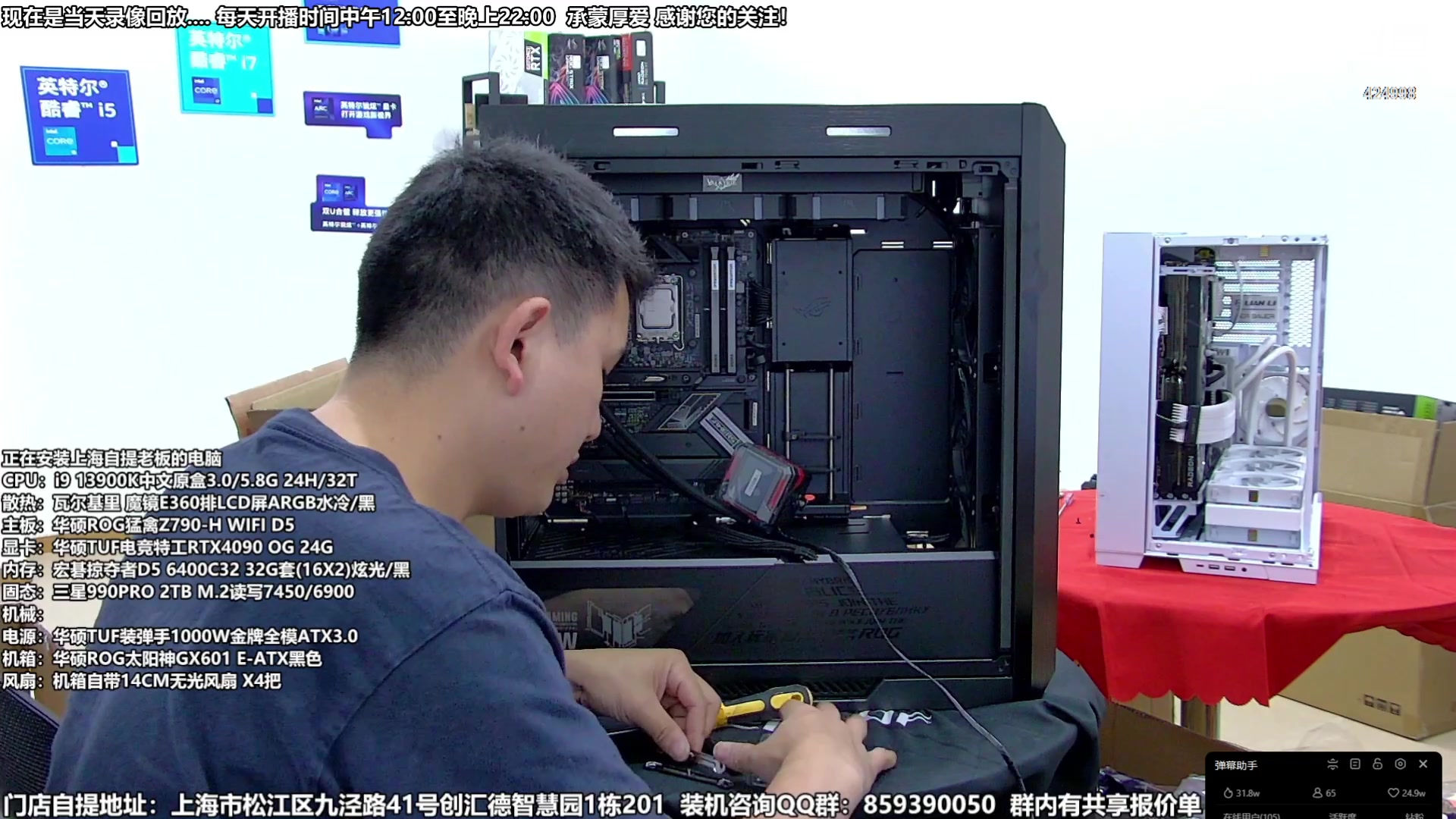 【2023-10-09 10点场】上海大明海：【大明攒机】心心念念的高端机器它来咯