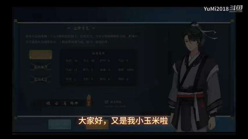 【造化仙缘】没错！这是款角色扮演的修仙游戏
