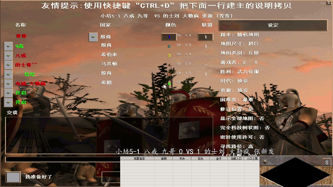 小培5-1 八戒 九哥 1 VS3 的士刘 大勒疯 张新发