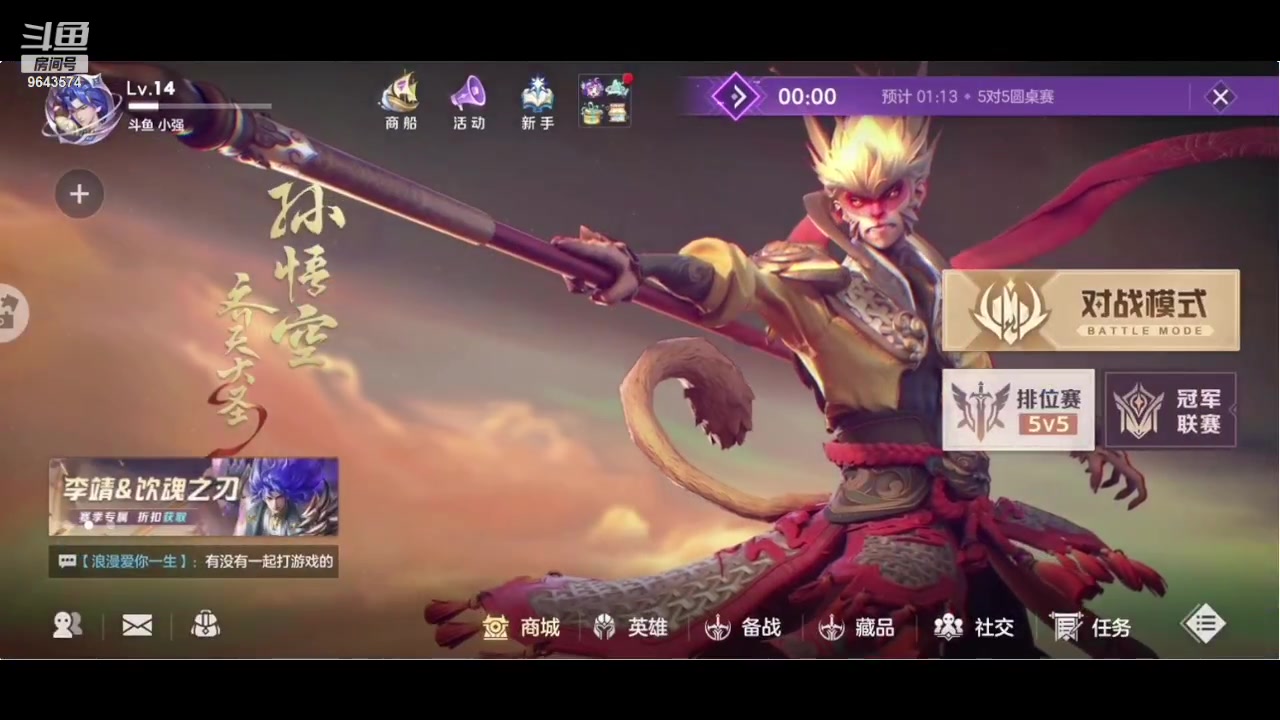 【2023-10-07 19点场】小强超爱玩：英雄的纷争开始了