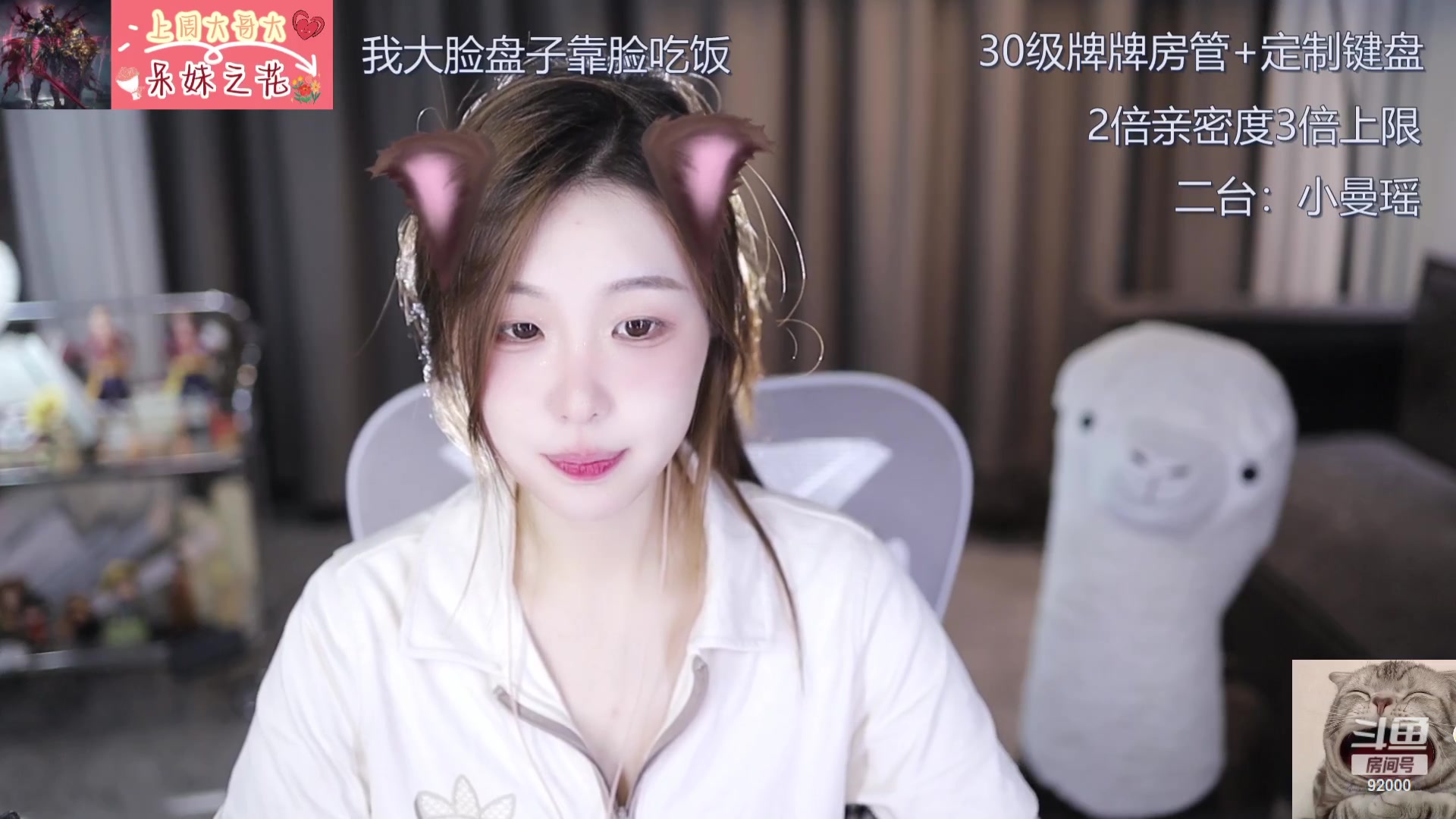 【2023-10-09 20点场】呆妹儿小霸王：【铁皮双倍】今天一个赞加入粉丝团
