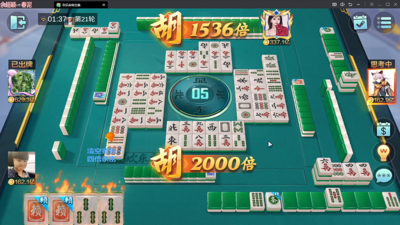 【欢乐麻将】靓旭的精彩时刻 20231009 19点场