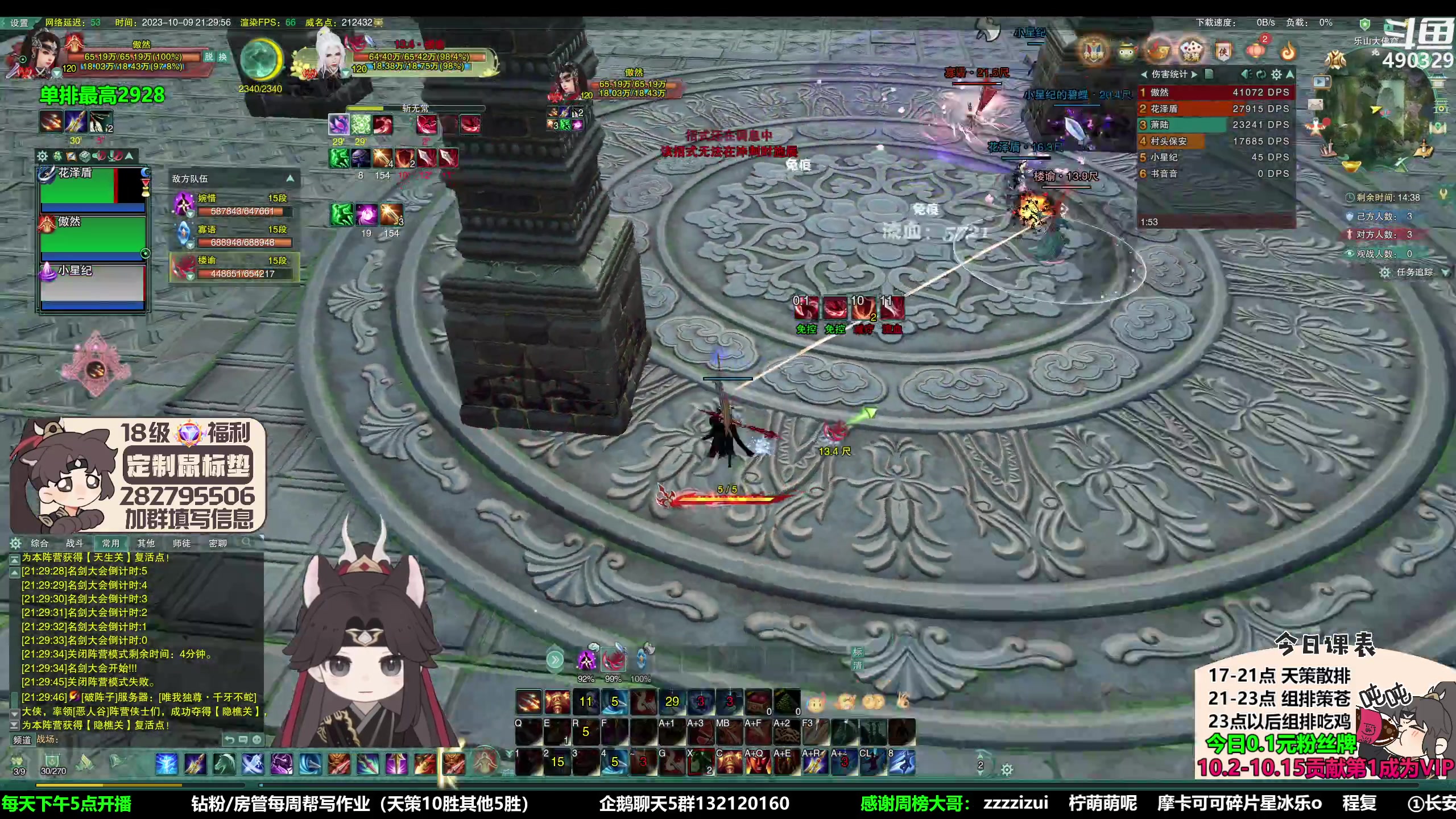 【2023-10-09 20点场】慕堇丶：组排策苍毒！