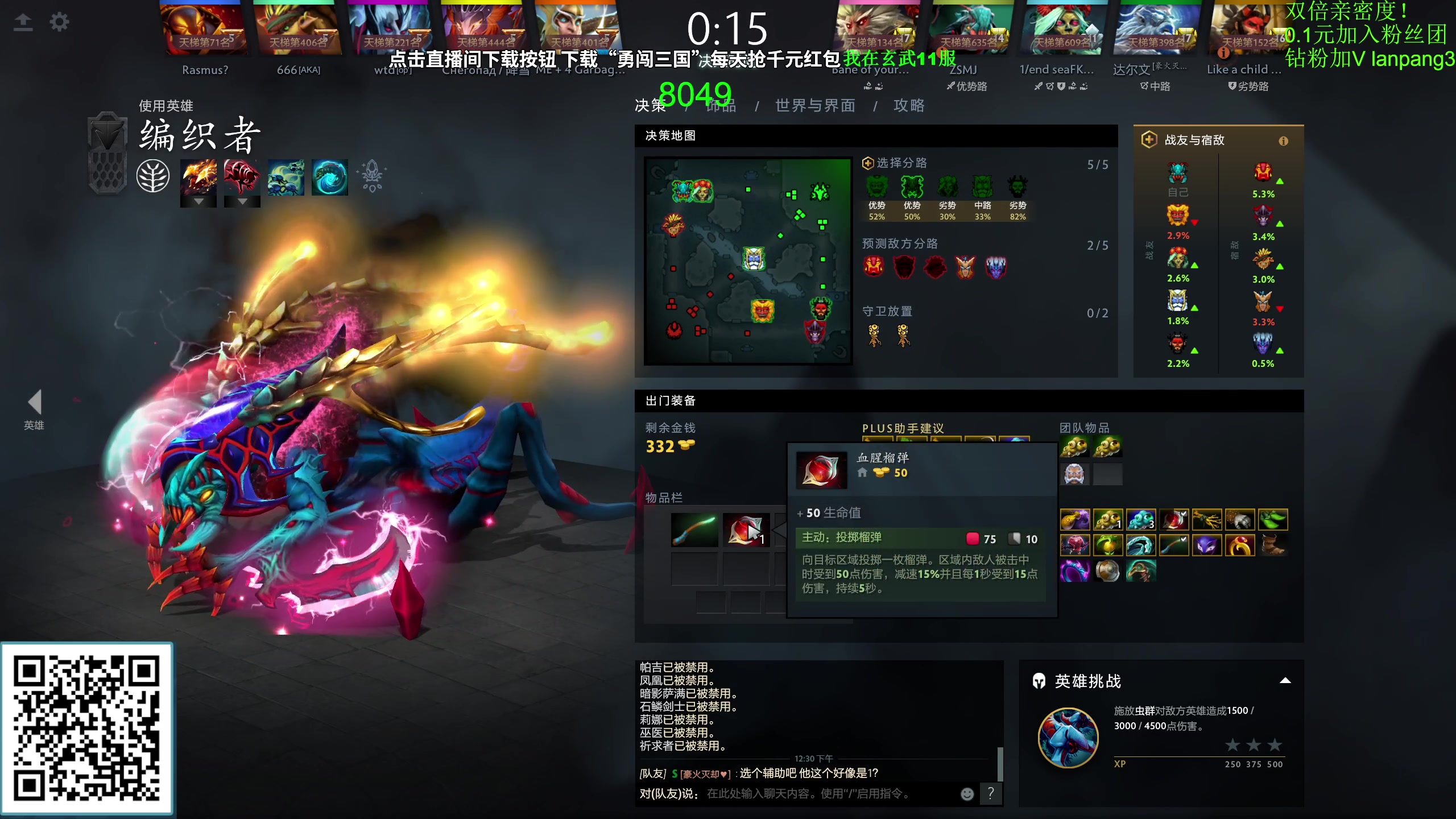 【2023-10-09 11点场】龚建ZSMJ：快乐DOTA！