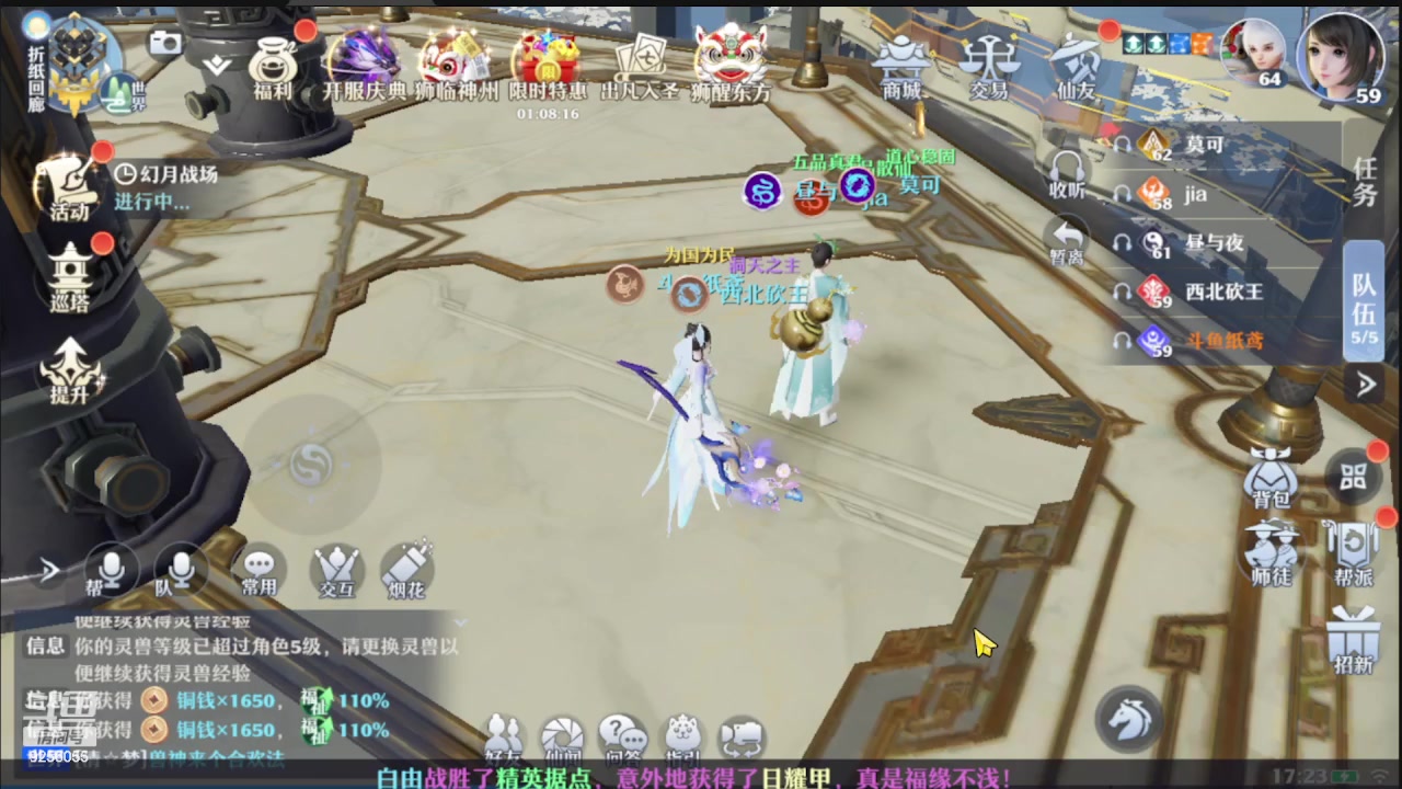 【2023-10-7 17点场】纸鸢飞路:一起来玩吧 9256055