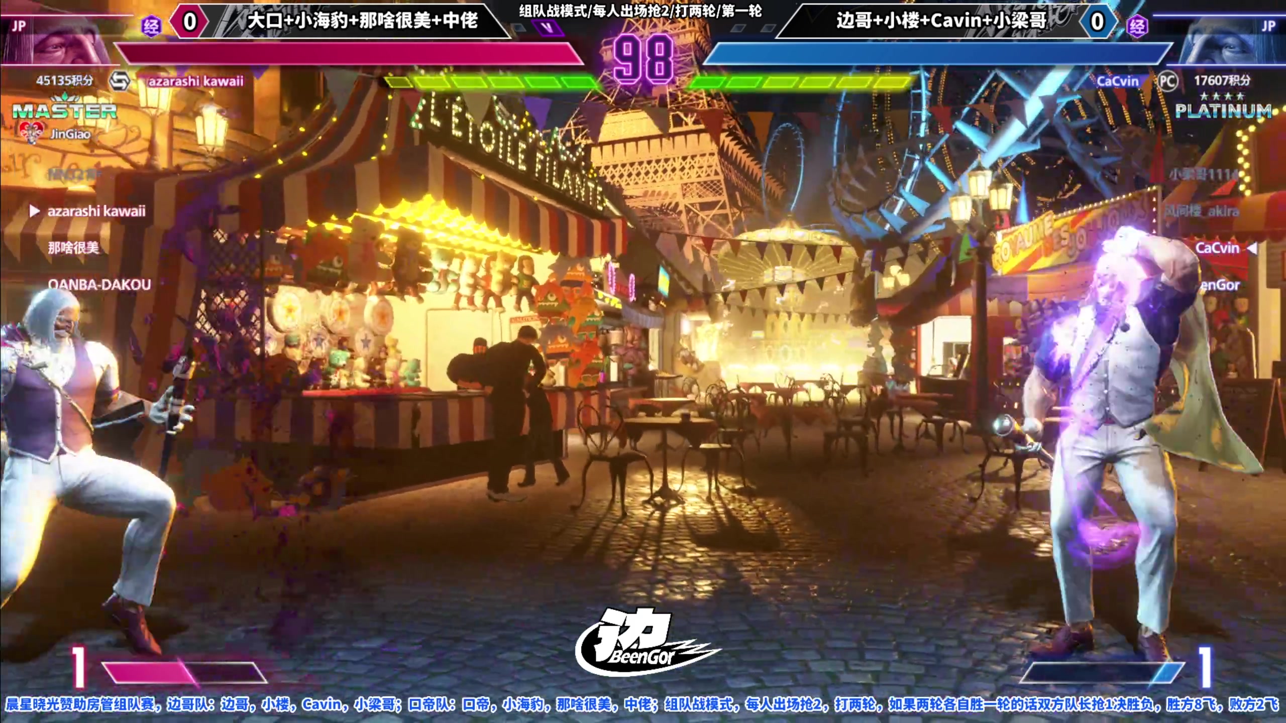 【2023-10-06 20点场】边哥BeenGor：21点开始街霸6房管组队，23点约战河池