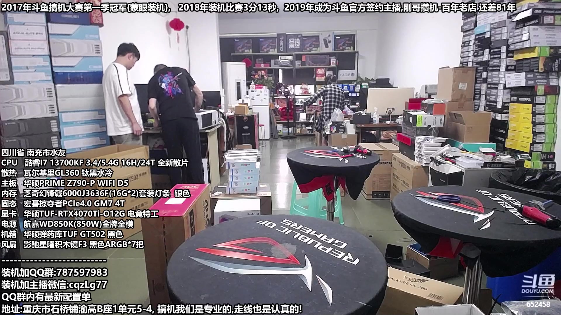 【2023-10-09 14点场】重庆刚哥金牌装机店：重庆刚哥 配电脑 双11活动开始了