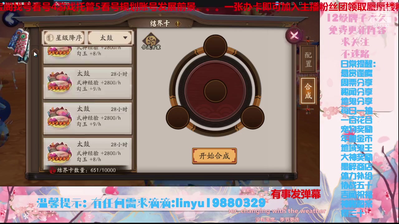 【2023-10-8 22点场】微光你的笑如海市蜃楼:36w勾玉鼠啥业务都会，不懂你就问