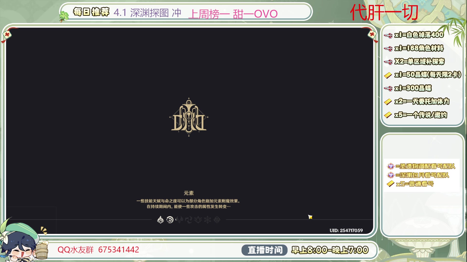 【2023-10-09 17点场】请叫我总攻大人丶：深渊/看号/探图/补成就冲鸭