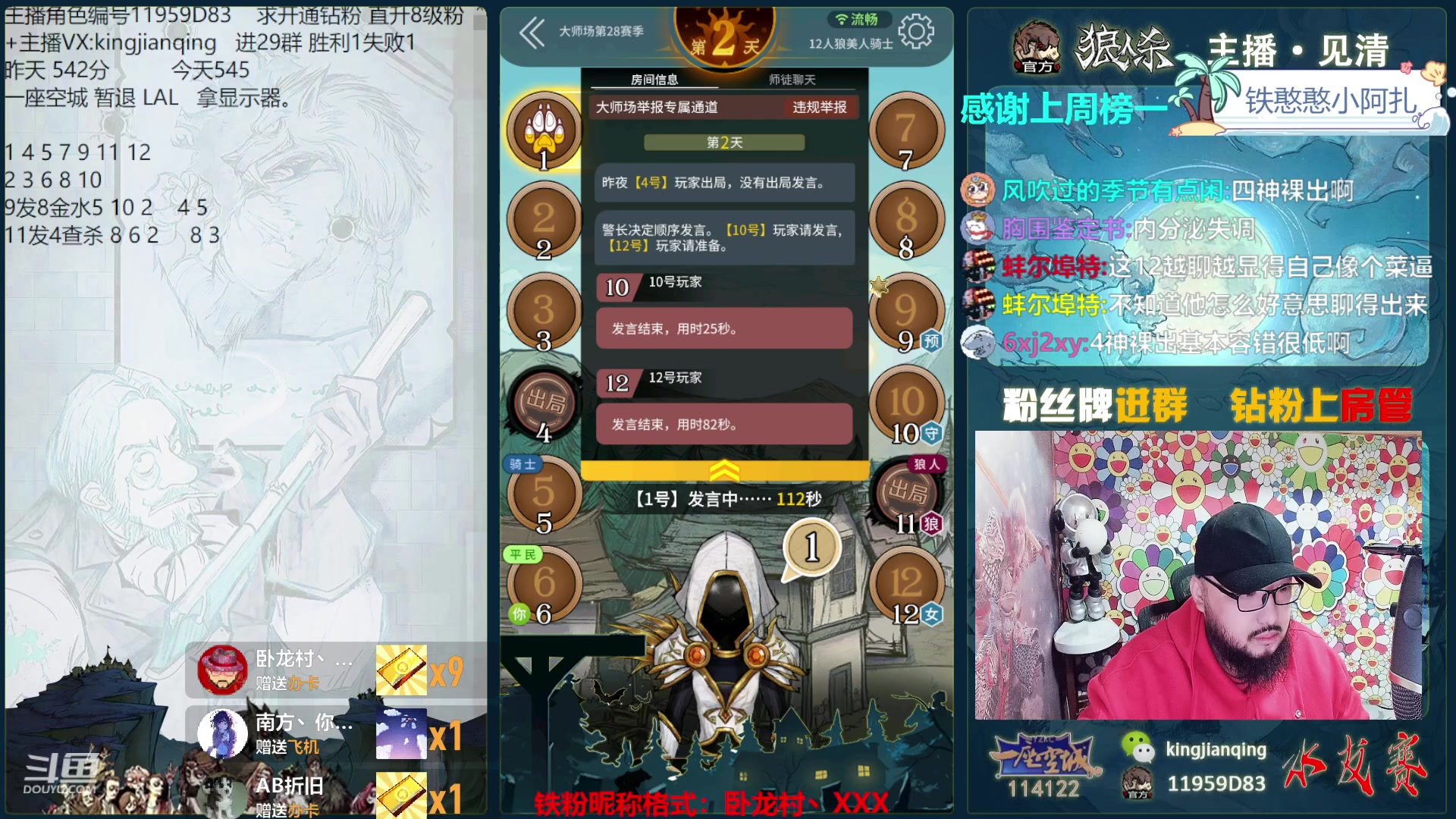 【2023-10-08 16点场】见清king：离开从来都不是结束