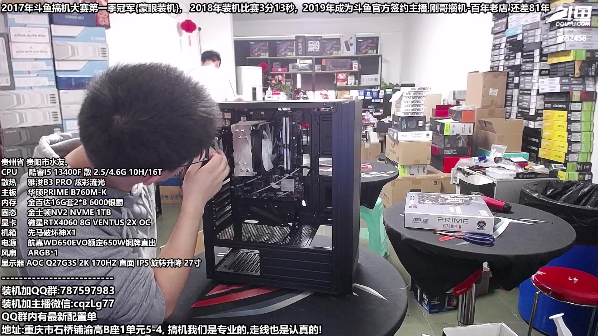 【2023-10-09 10点场】重庆刚哥金牌装机店：重庆刚哥 配电脑 双11活动开始了